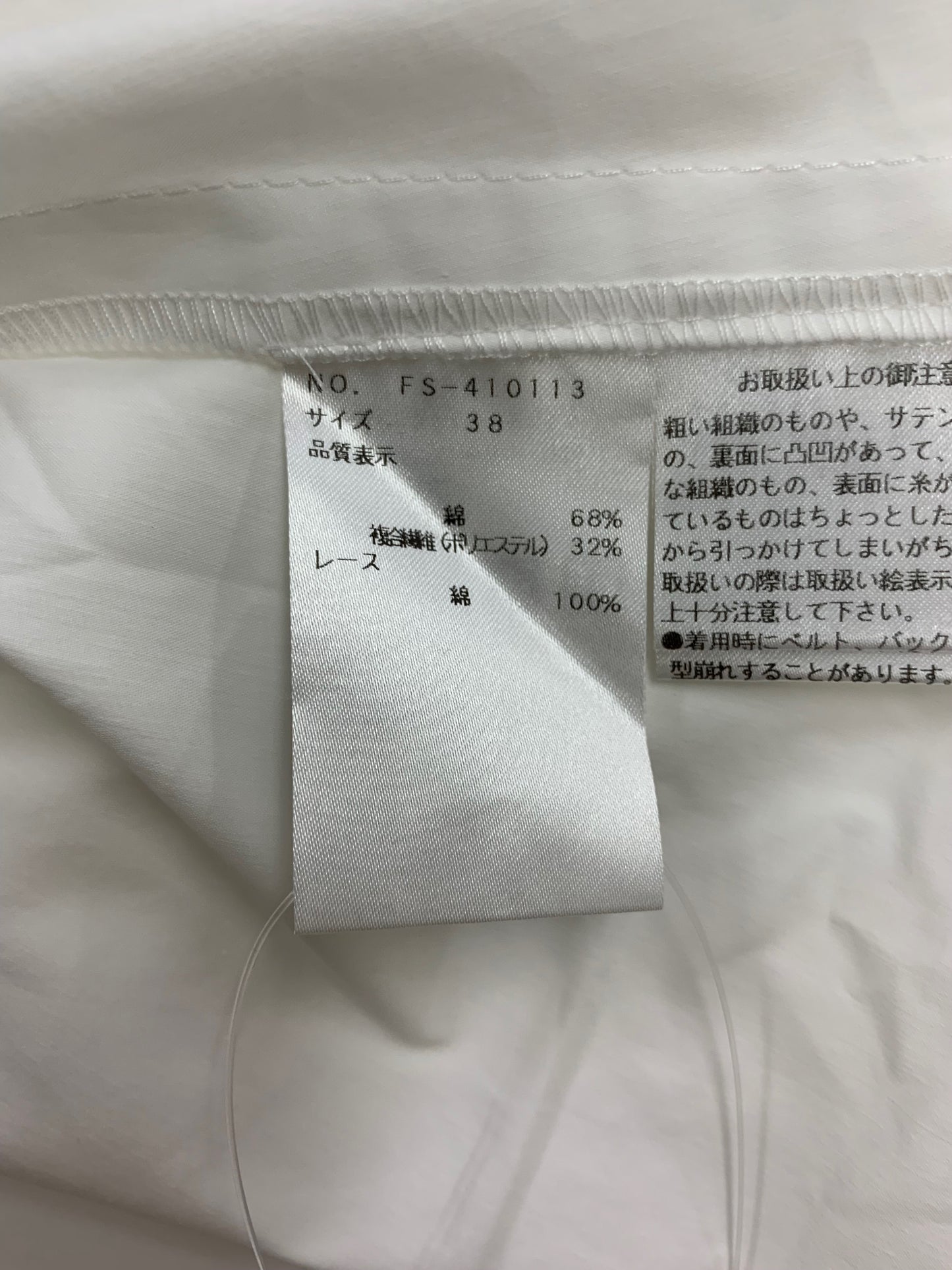 エムズグレイシー 袖レース入りタックブラウス 410113 38 ホワイト 刺繡 IT890X9EM26J