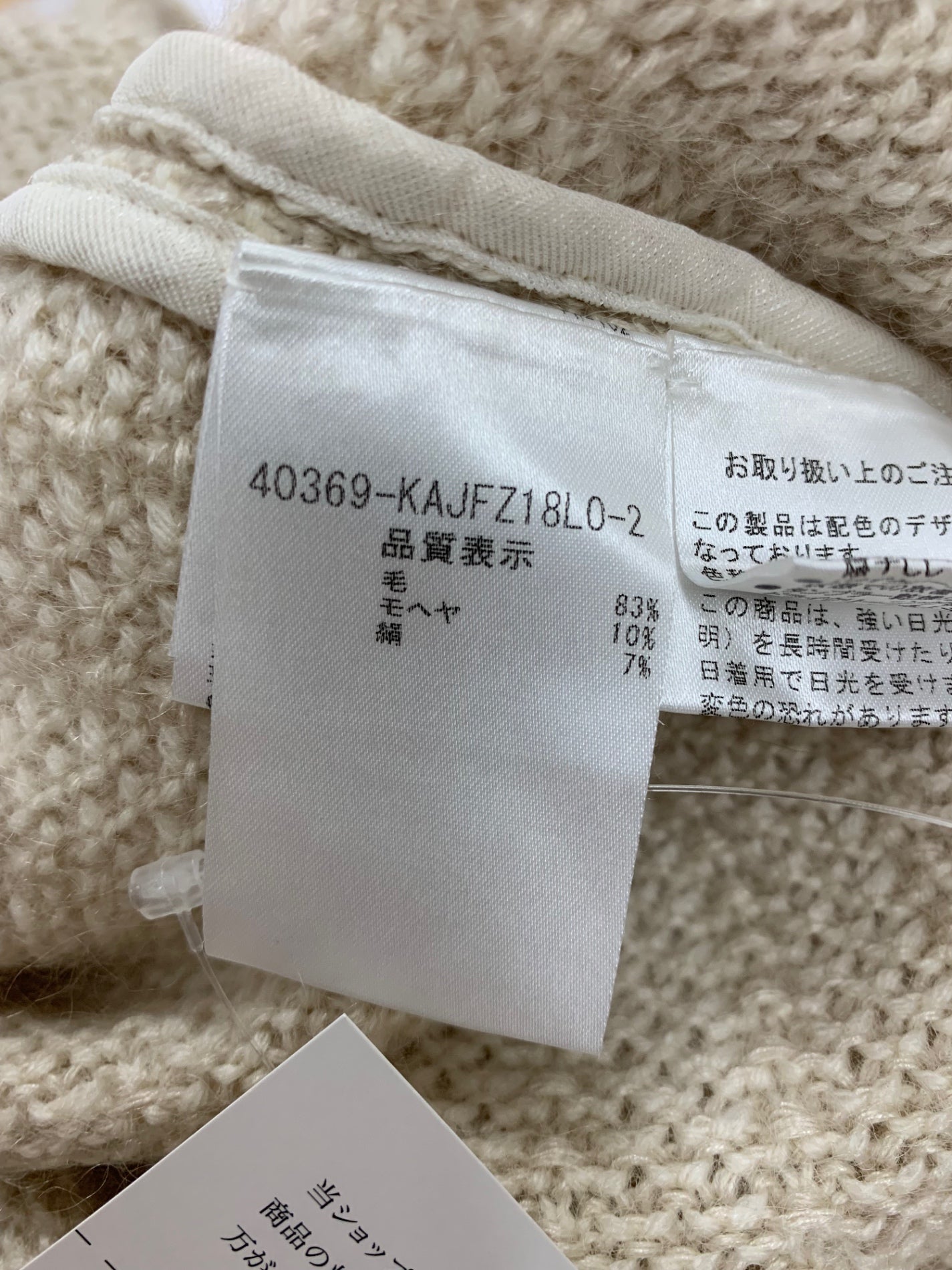 フォクシーブティック Knit Cardigan 40369 Ｆ ベージュ ITPWQFIFFXKI