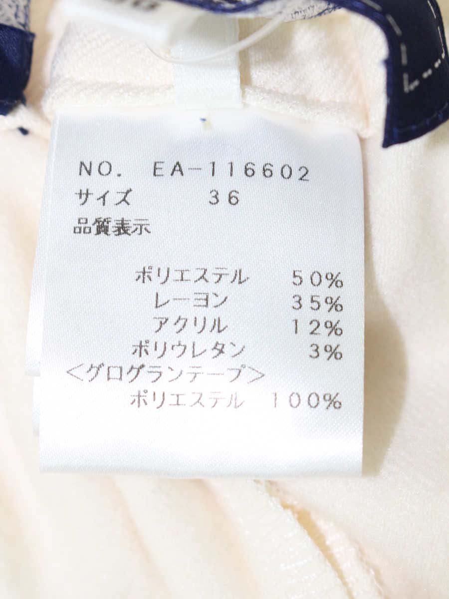 エムズグレイシー 116602 パンツ 36 アイボリー ITLX606LJI2G