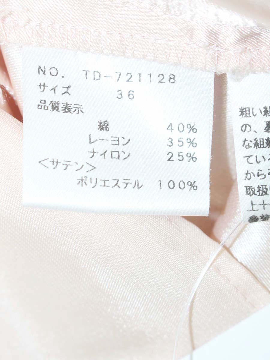 エムズグレイシー 721128 ワンピース 36 ベージュ レース ITTG9NQQP208
