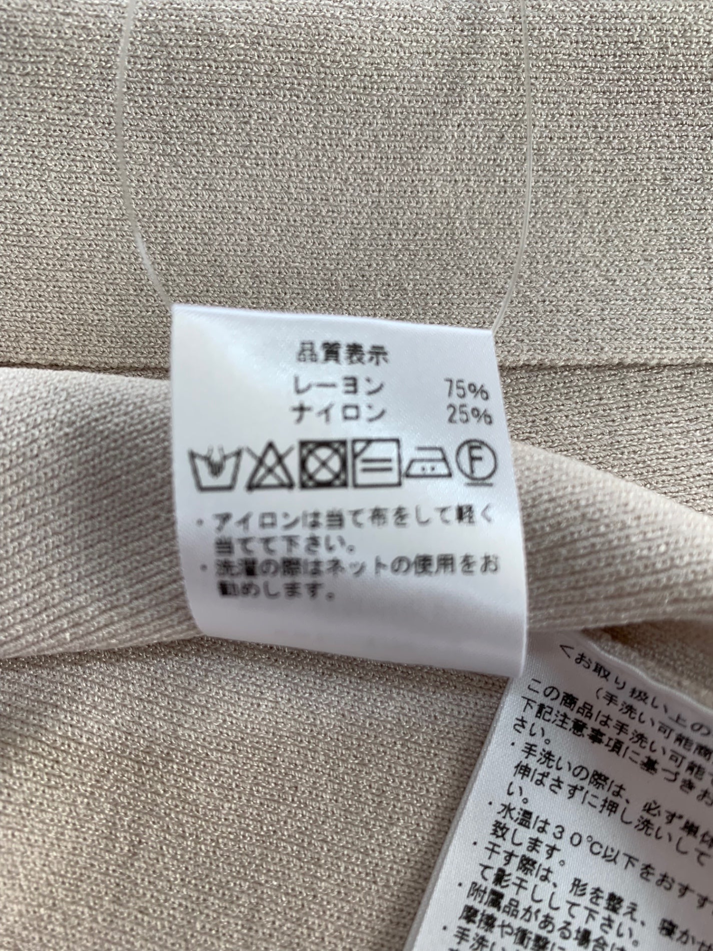 アベニールエトワール ニットボレロカーディガン R735-001・2 36 ベージュ ITTJFJF5I5IE