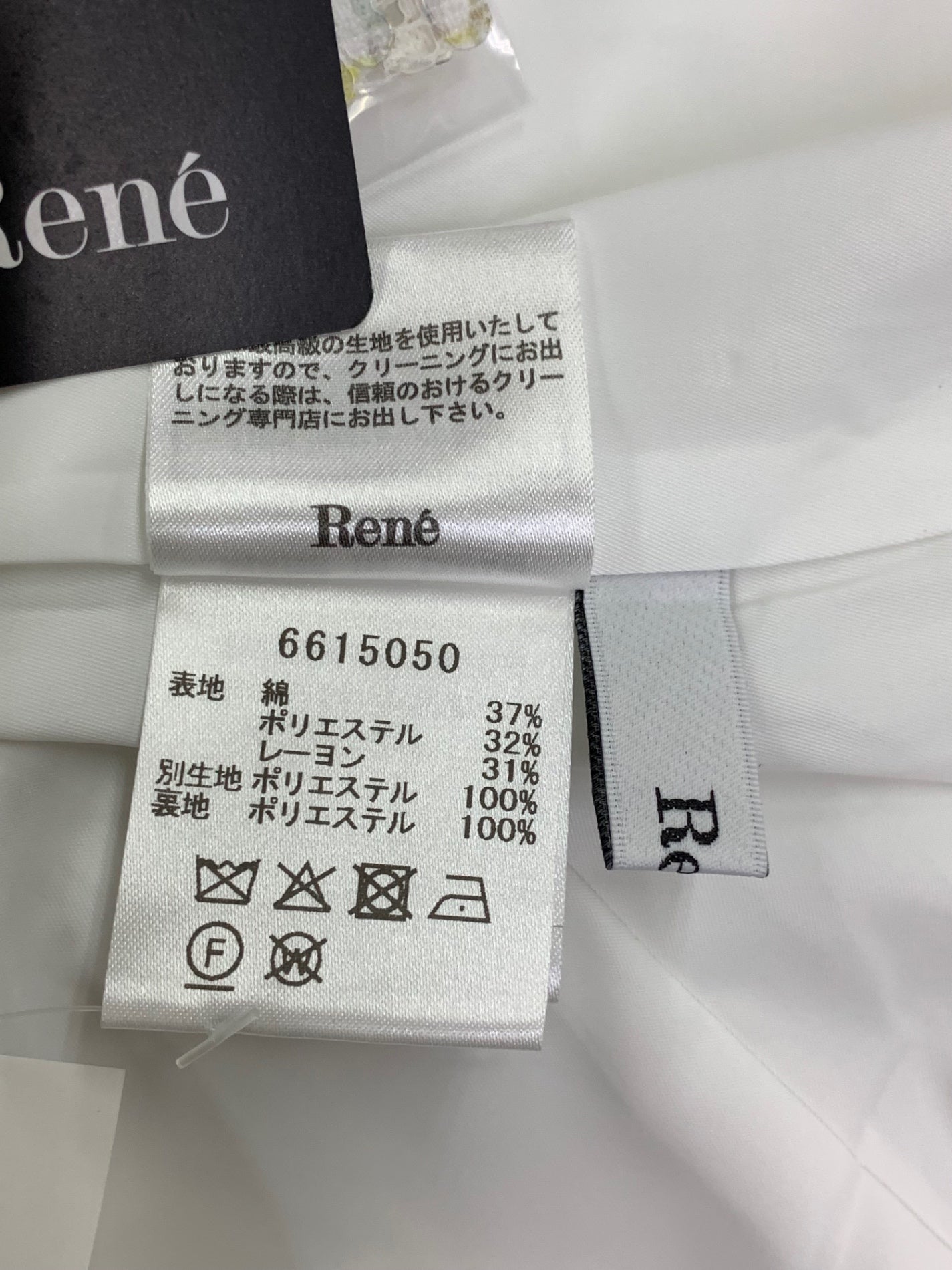 ルネ 6615050 パンツ 34 ホワイト ツイード ワイド パール ITF1JLLMONFU