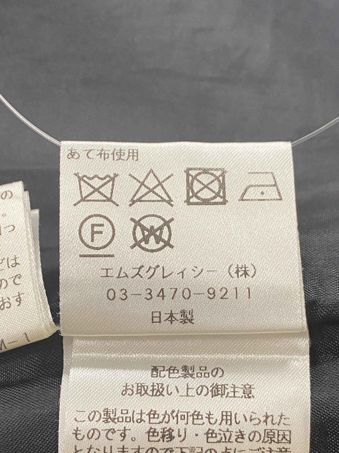 エムズグレイシー 317704 スカート 38 ブラック リボン 刺繍 ロゴ ITFPR6SX10DC