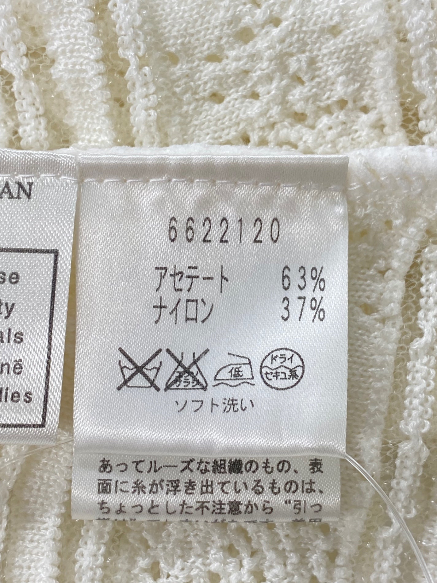 ルネ 6622120 カーディガン 38 アイボリー ITPUIODL7RSC