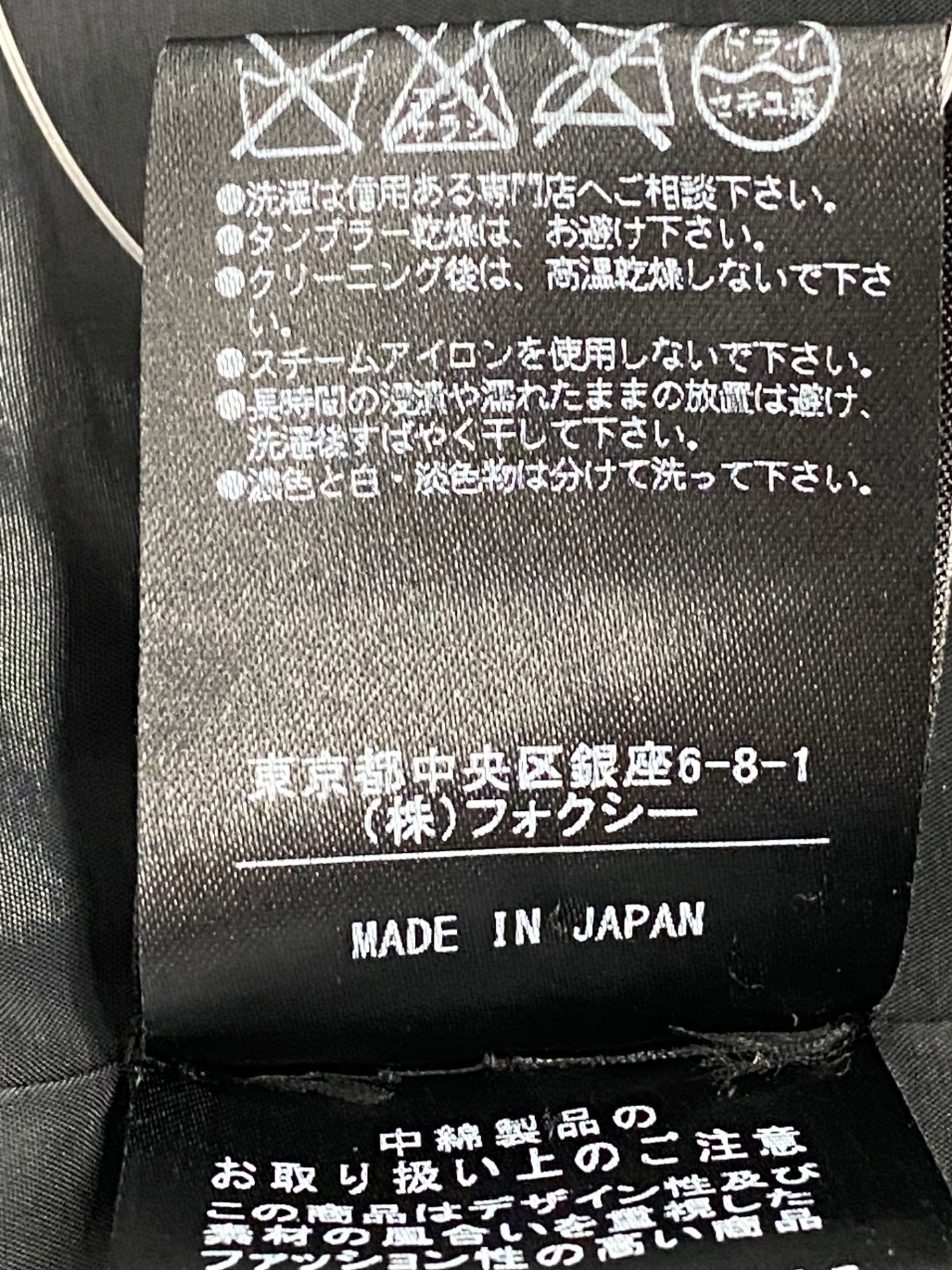 フォクシーニューヨーク ジャケット タキシードクッション エブリデイ 33712 40 ブラック ITXPB2MM2IS3