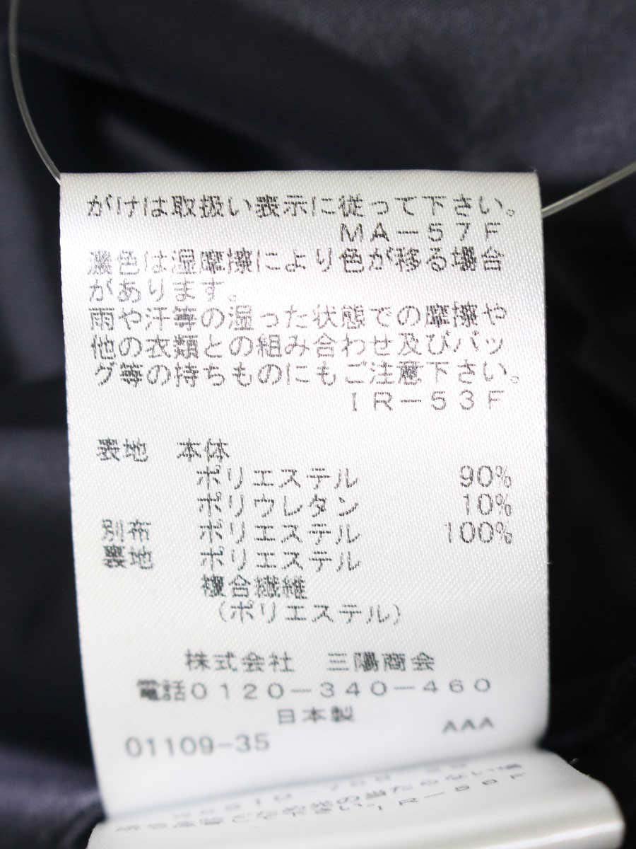 トゥービーシック ストレッチダブルクロス W5S10-758-29 スカート 38 ネイビー ITOGTEKMHJS7 【SALE】