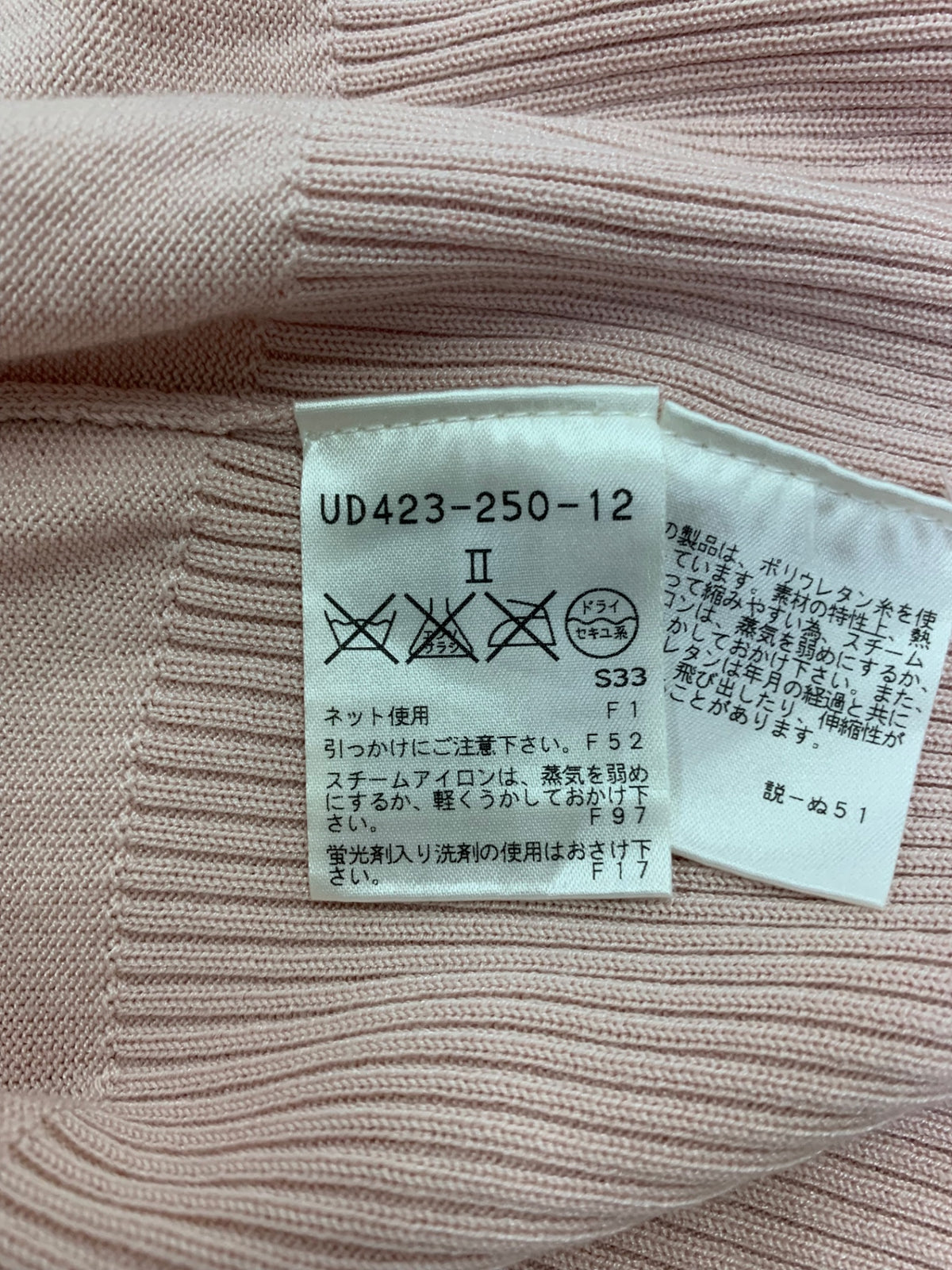 トゥービーシック UD423-250-12/UA404-250-12 アンサンブル Ⅱ ピンク スパンコール ITACIA9VEKM0
