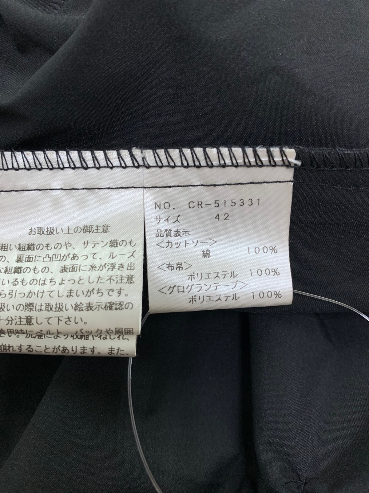 エムズグレイシー 515331 チュニック 42 ブラック リボン フレア ITLW63B8XRW2