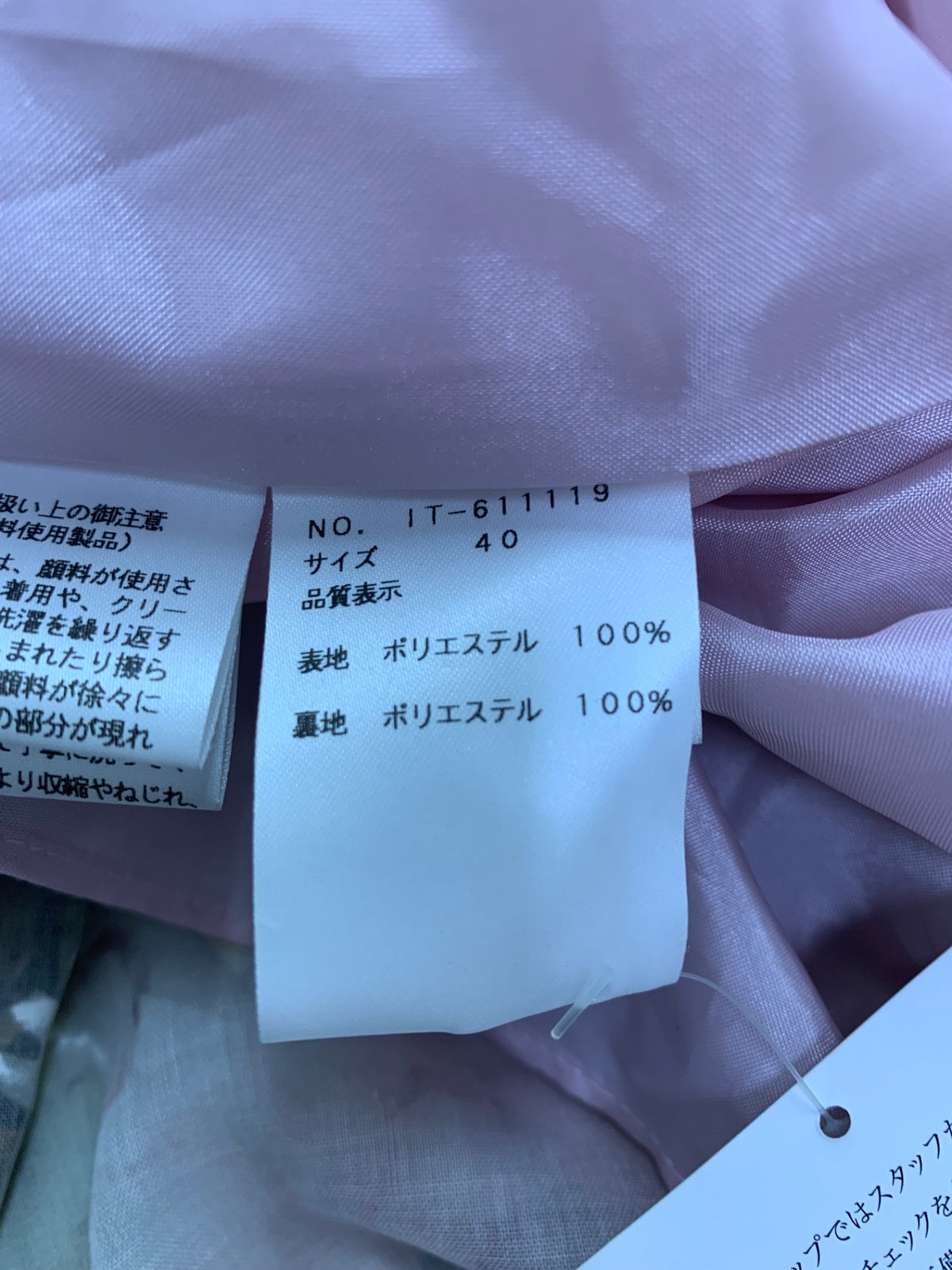 エムズグレイシー 絵画風プリント ティアード 611119 ワンピース 40 ピンク ITXGEMS0KSXI