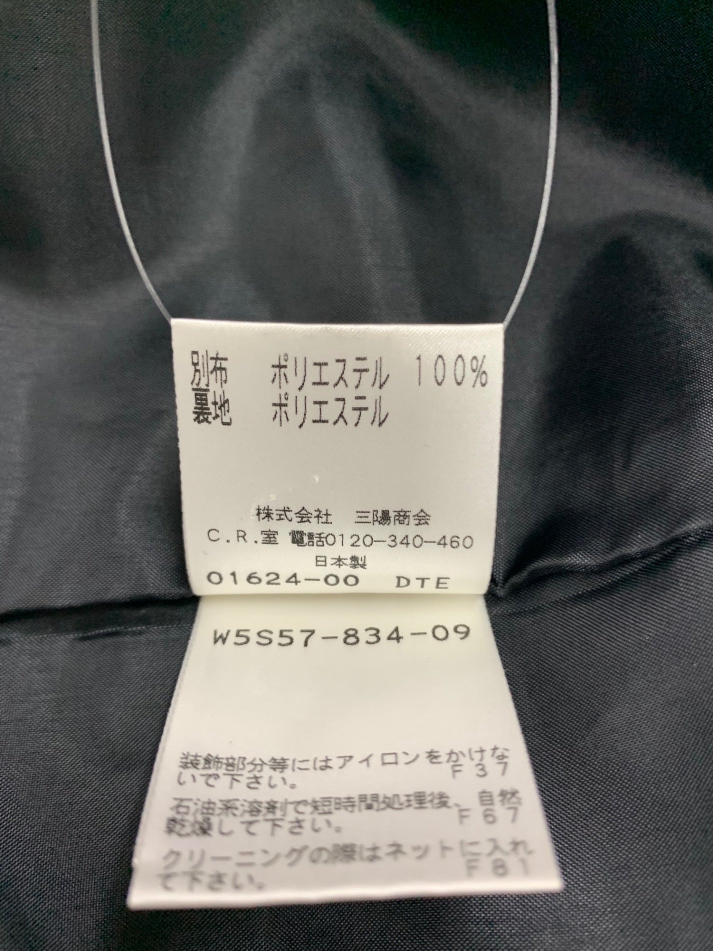 トゥービーシック W5S57-834-09 スカート 40 ブラック スパンコール  タックフレア ITC09HHMDLO0