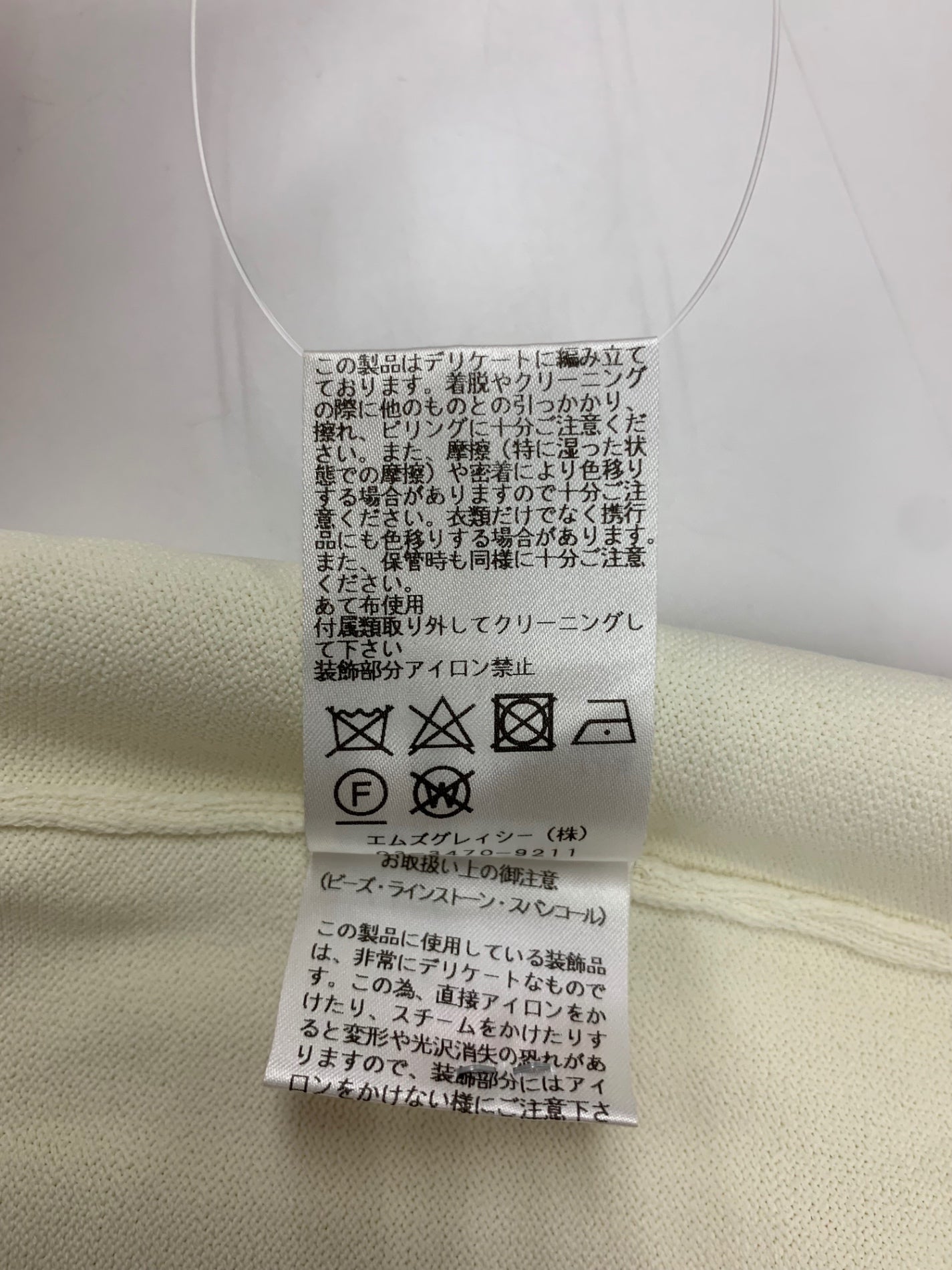 エムズグレイシー スカラップニットボレロ 318505 38 ホワイト IT20G0X1LBK2