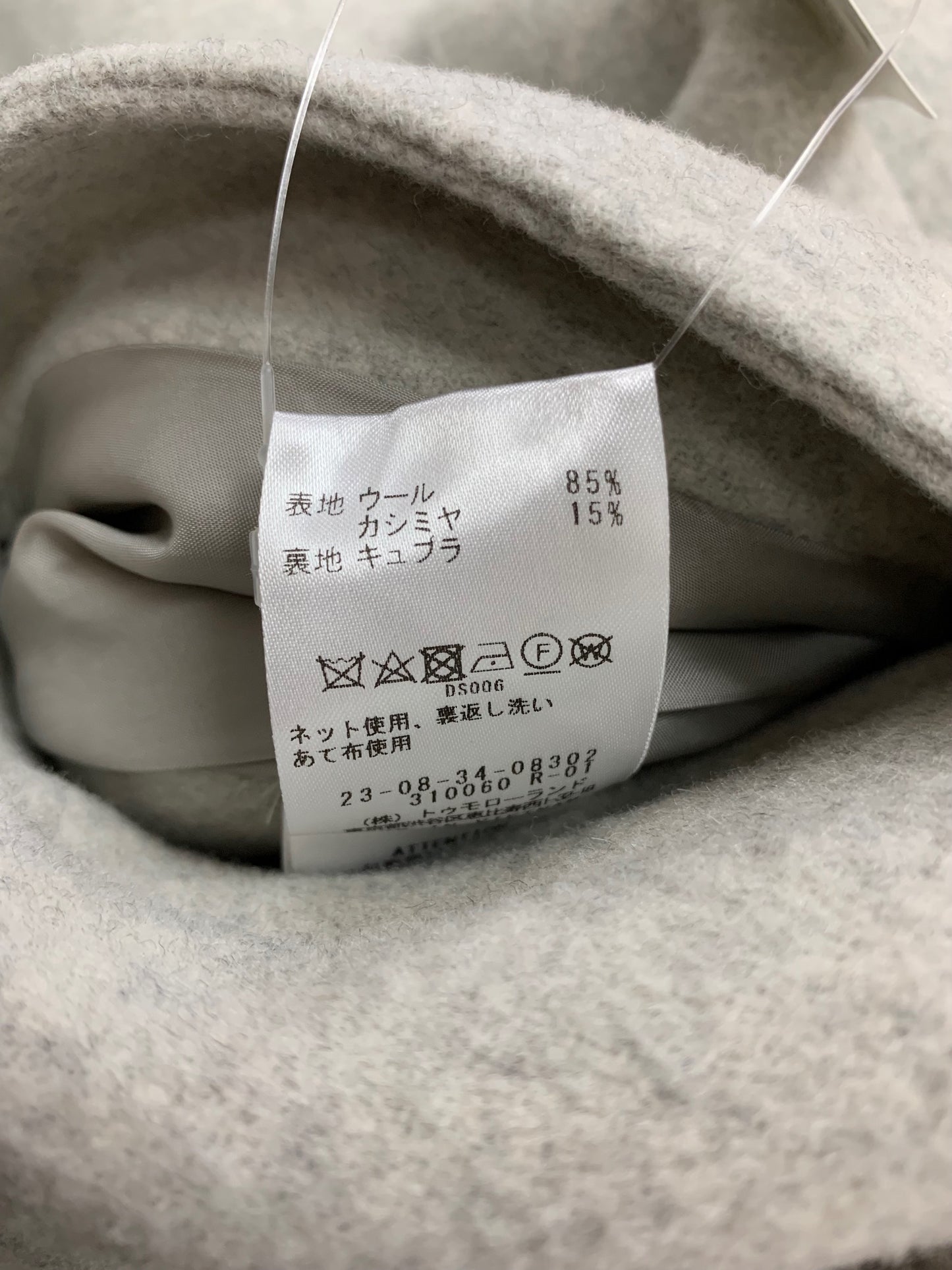 ギャルリーヴィー ウールカシミヤダブルフェイス オーバーコート 23-08-34-08302 F グレー ウール カシミヤ キュプラ ITT1B9VKYZEE