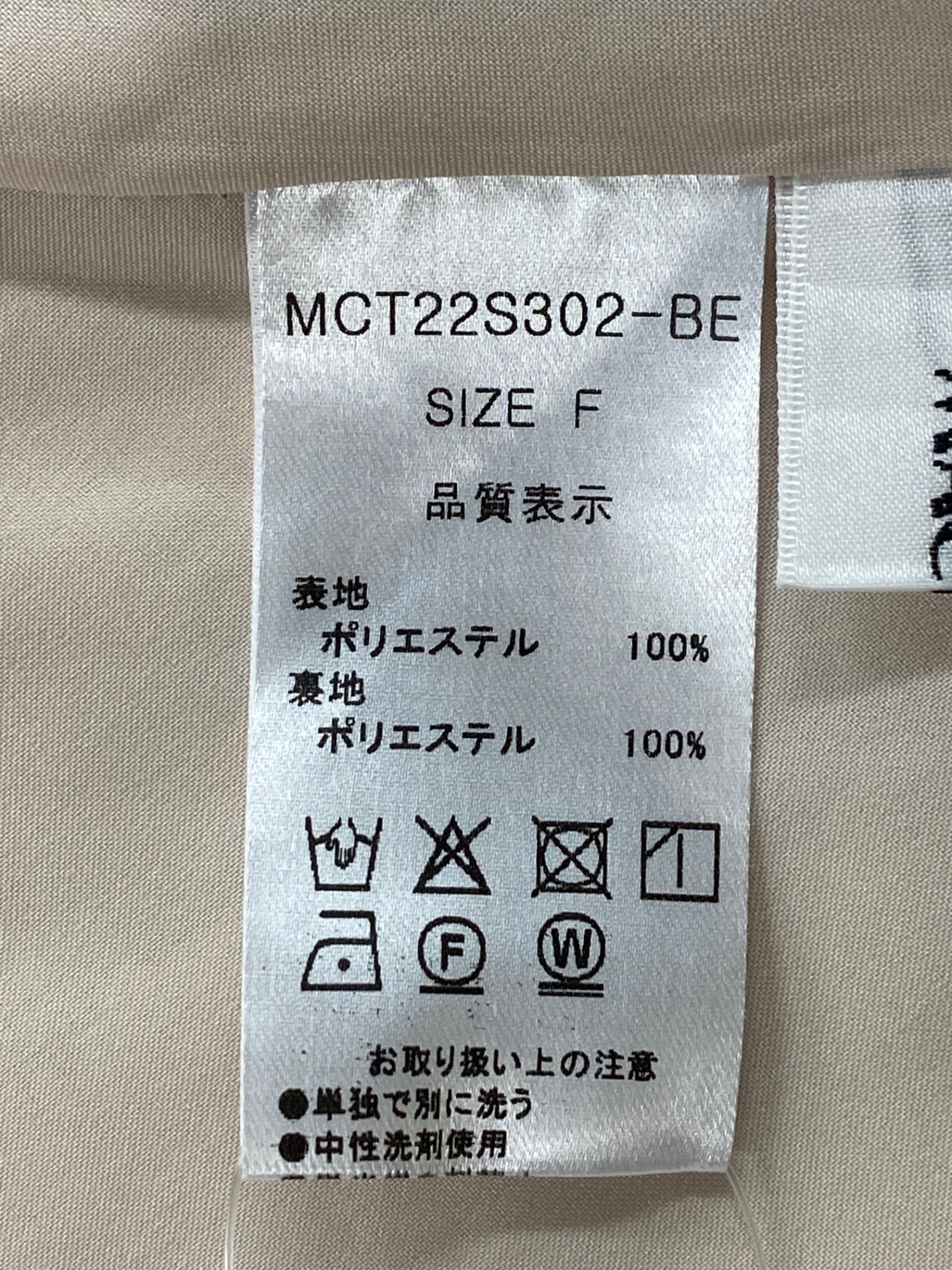 マチャット Vネックジャンパースカートワンピース MCT22S302-BE F ベージュ 22SS IT1U32RMSUUI
