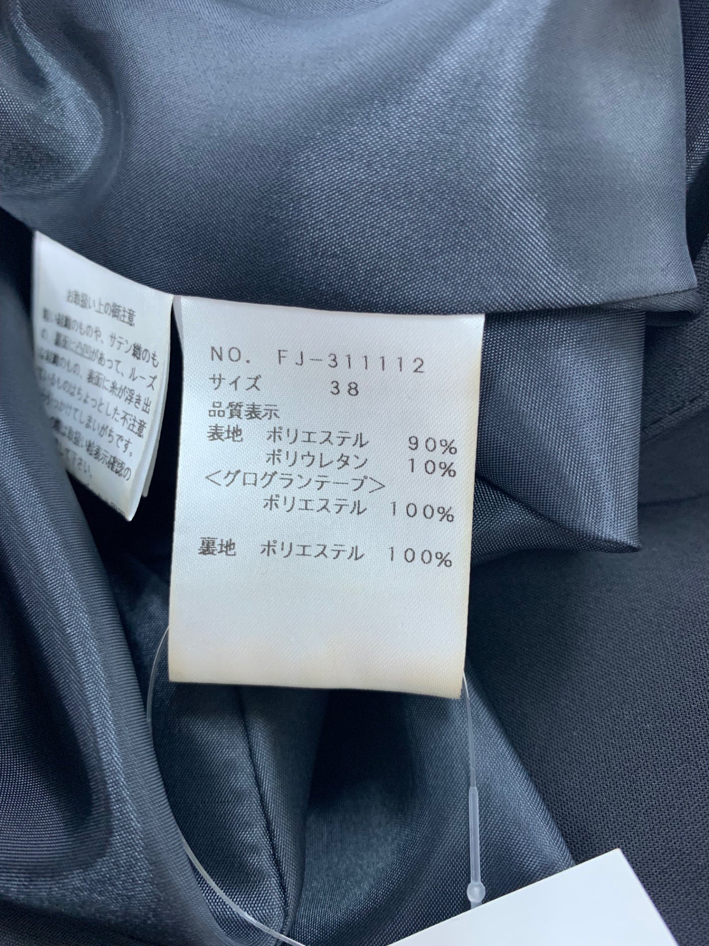 エムズグレイシー 311112 ジャンパースカート 38 ブラック IT41RPS9U83A 【SALE】