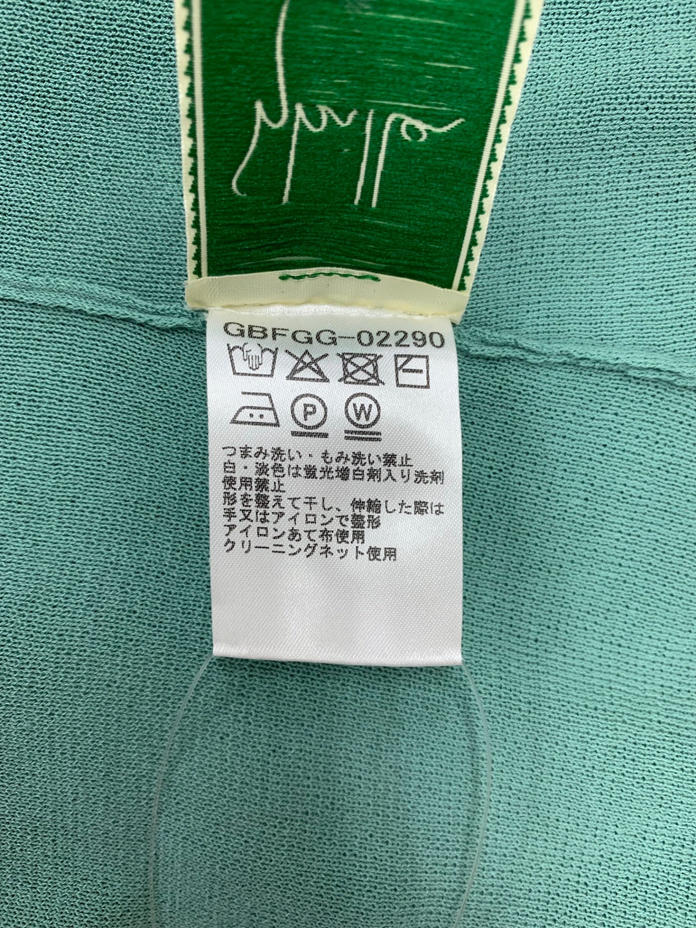 シビラ GBFGG-02290 ニット M グリーン ノースリーブ 変形ネック ITXF50LORWKI