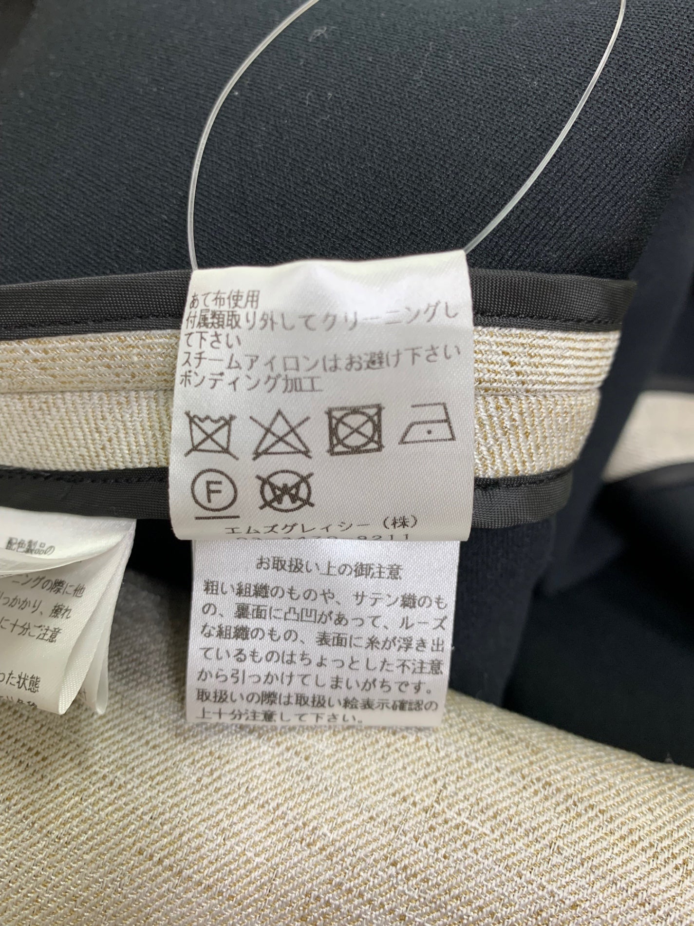 エムズグレイシー 417510 スカート 38 ベージュ グログランテープ ITXMVIY6PF7S