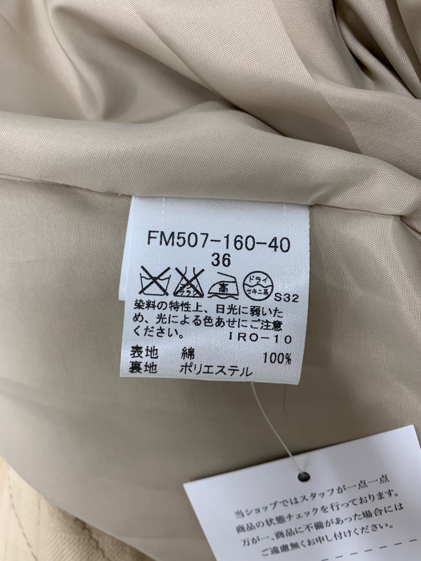 バーバリーブルーレーベル FM507-160-40 ワンピース 36 ベージュ シャドーチェックワンピース | 中古ブランド品・古着通販ビープライス