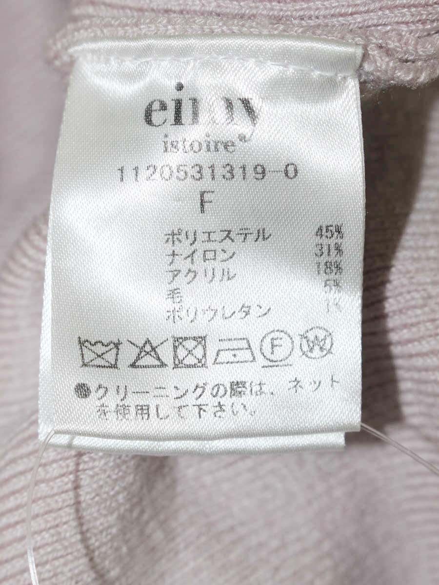 エイミーイストワール アンサンブルフェイクリブニットワンピース 1120531319-0 F ピンク ITI68TXPD5XK