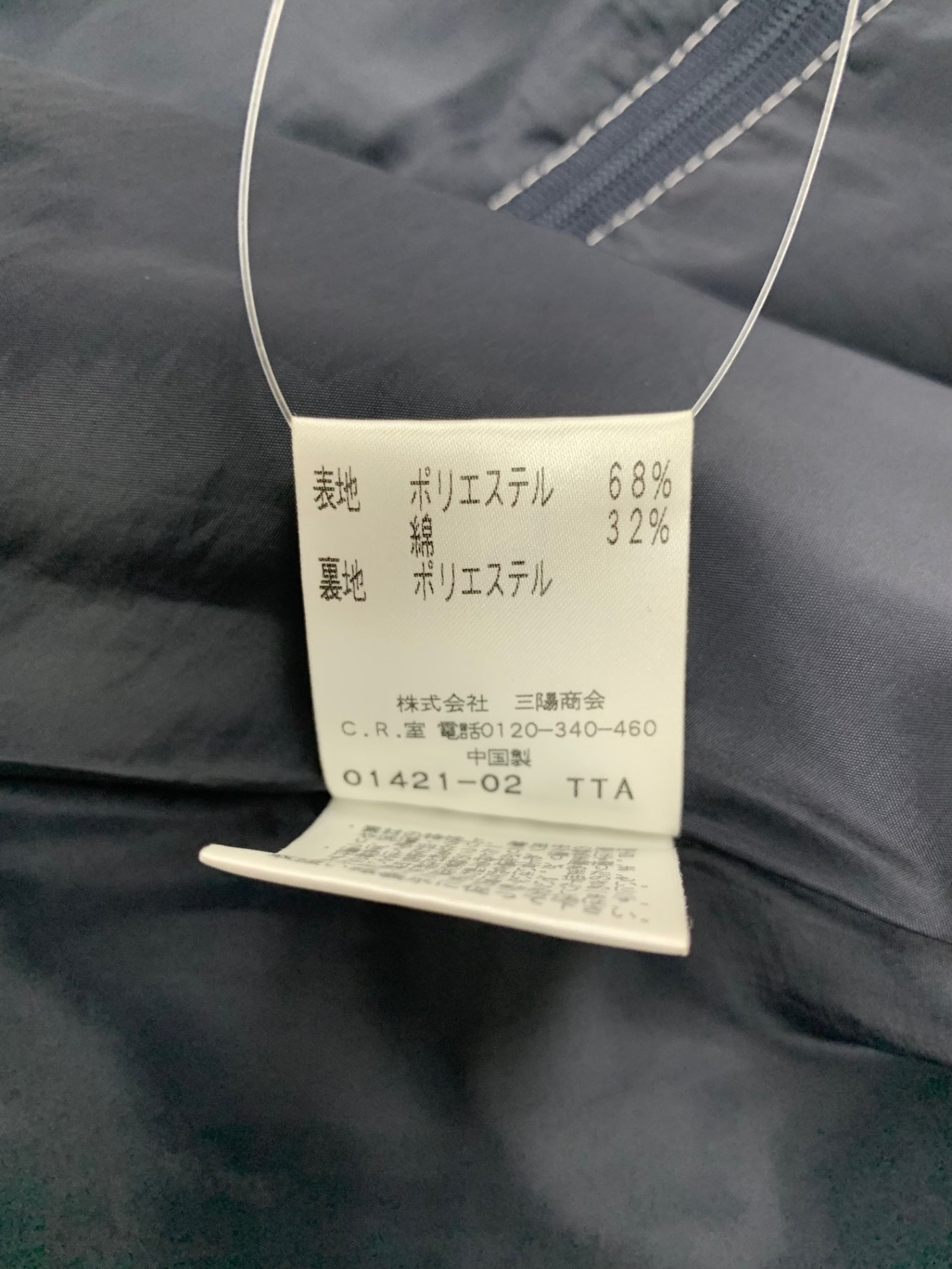 トゥービーシック W5S15-350-29 デニムスカート 40 ネイビー ウエストリボン レース ITZPC9ISJHYS 【SALE】