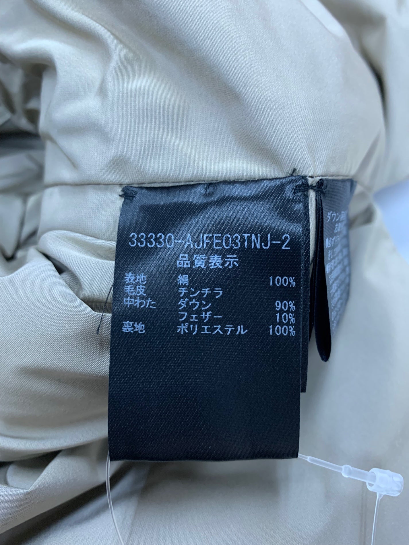フォクシーブティック ダウンベスト フレンチカヌレ 33330 38 ベージュ チンチラファー IT6PC9PADP0K