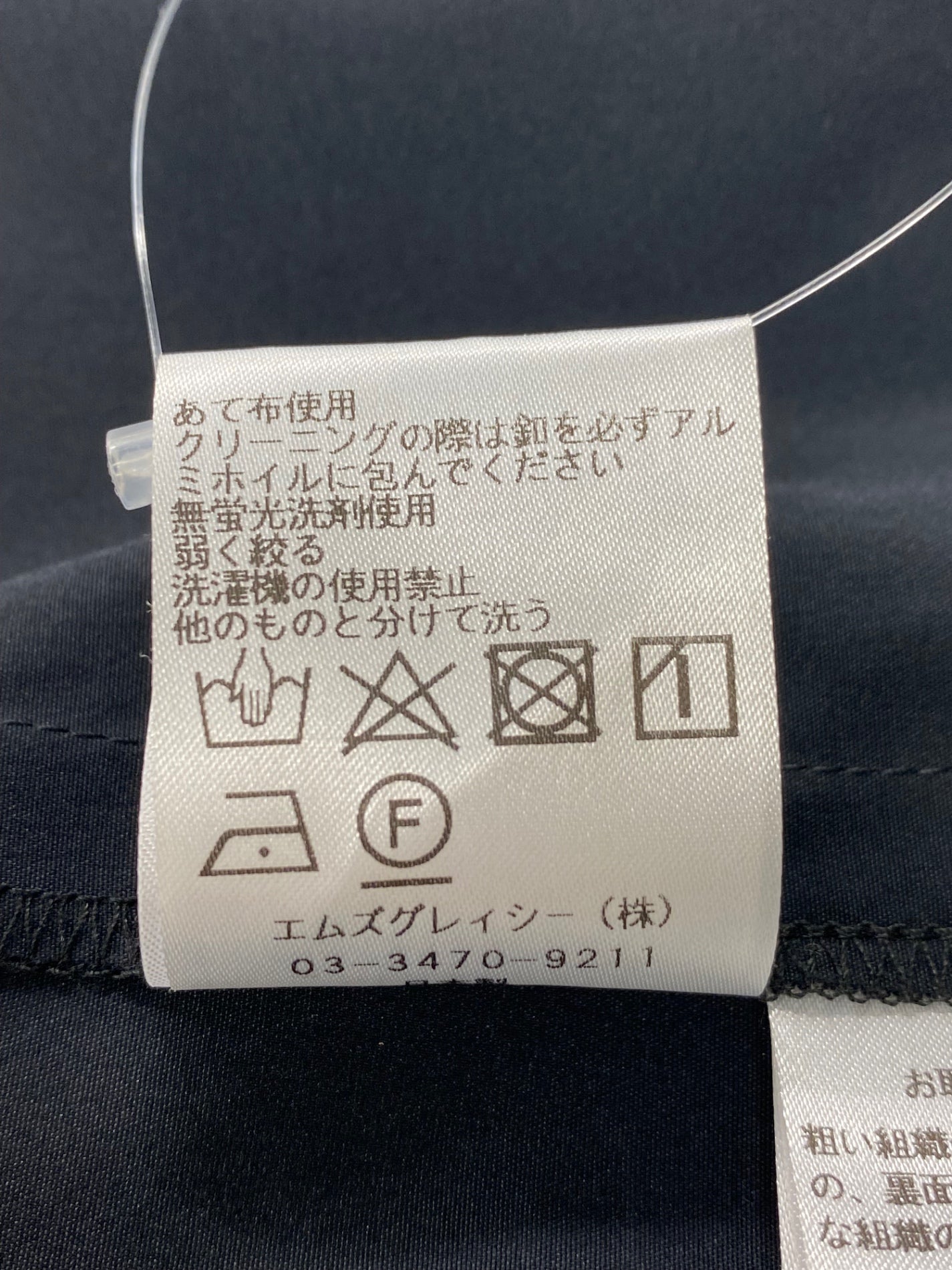 エムズグレイシー 310515 カットソー 38 ブラック リボンモチーフ ITFBPTU8NHYK