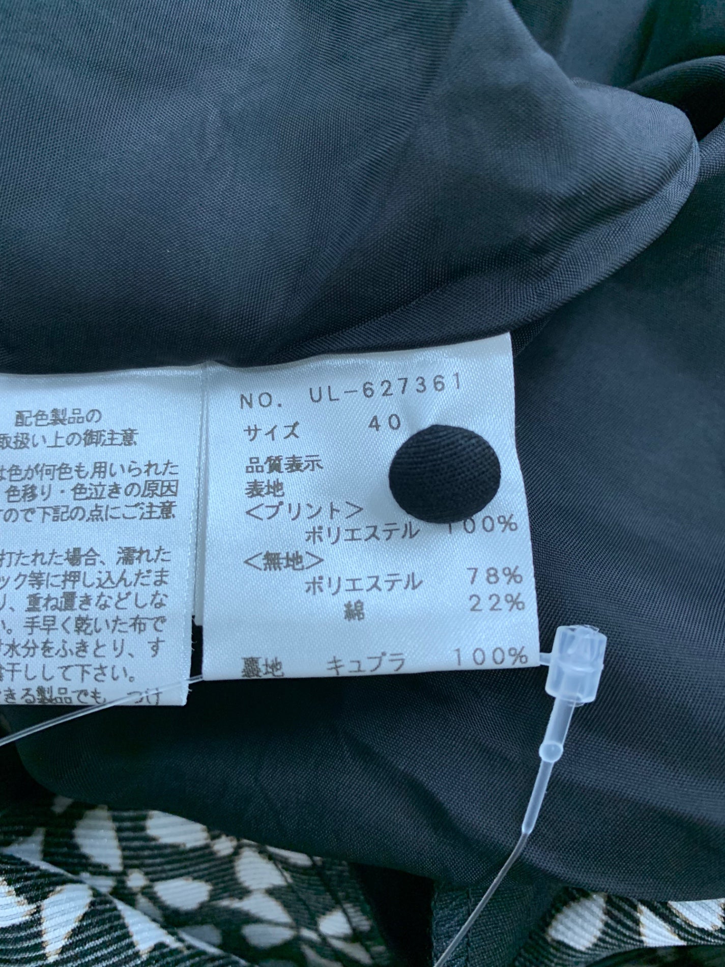 エムズグレイシー 627361 スカート 40 ブラック リボン フレア ITY8JXLFT3H4