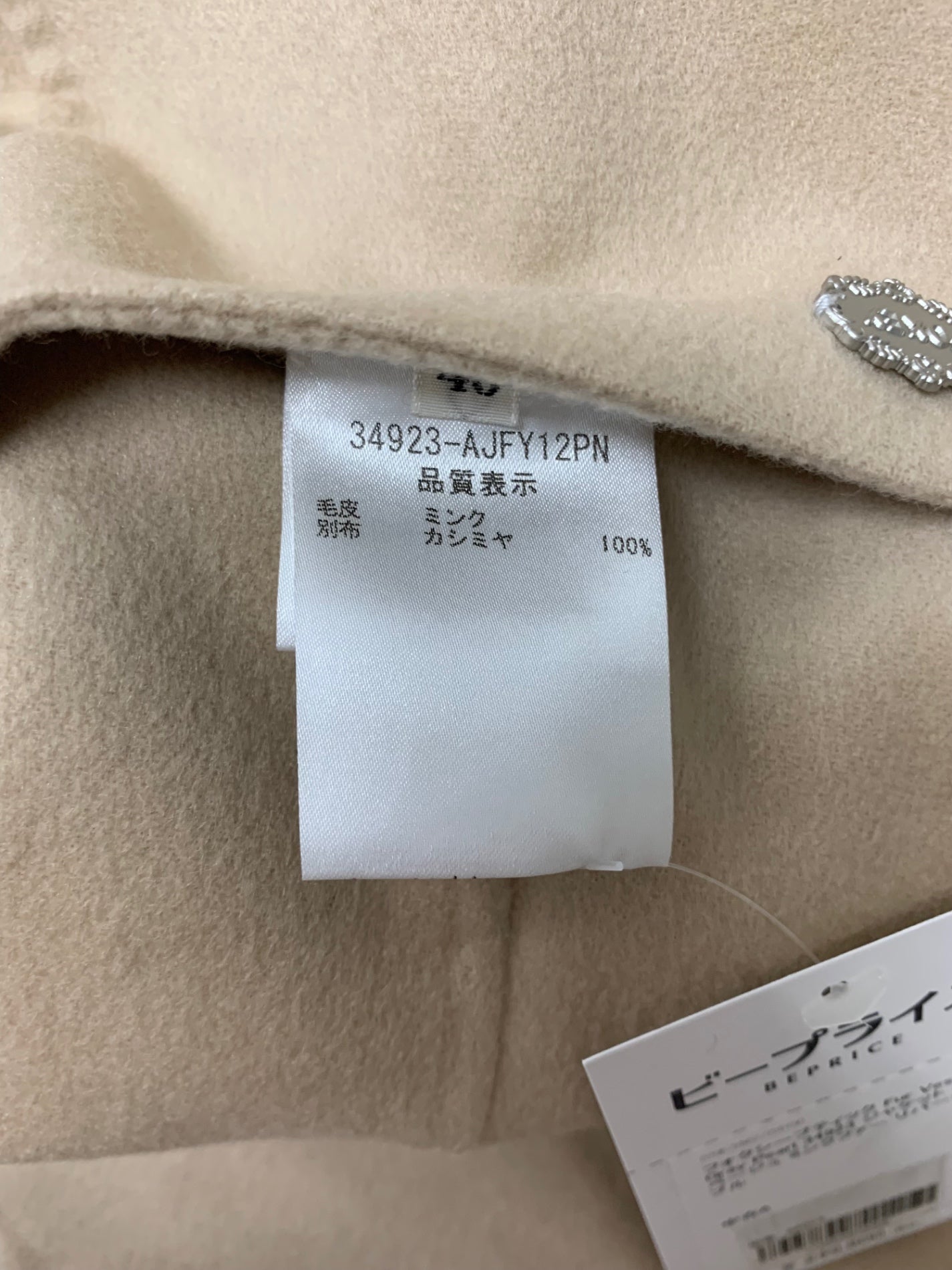 フォクシーブティック Fur Vest Gray Pearl 34923 ジャケット 40 ベージュ ミンクファー リバーシブル ITMBIZ8FN408