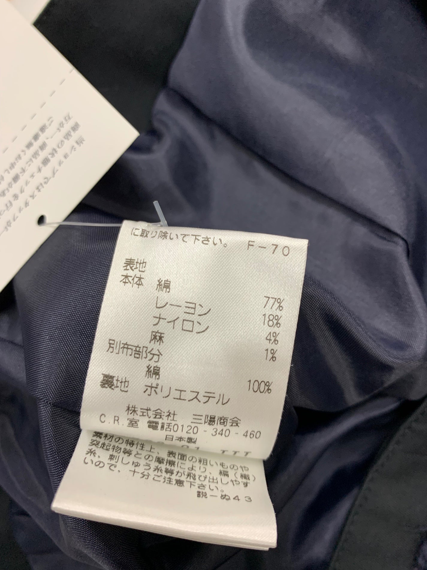 マッキントッシュフィロソフィー H5E03-118-29 HS05-118-29 スカートスーツ 36 ネイビー セットアップ ツイード ITGNP3LMRDU8