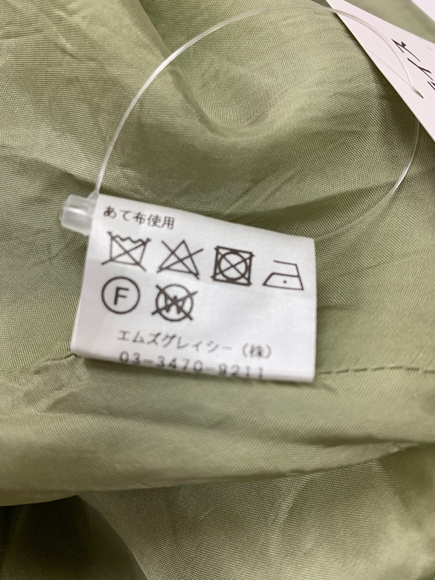 エムズグレイシー 117102 スカート 38 カーキ フレア ベルト付き IT3T1NEDTEG6