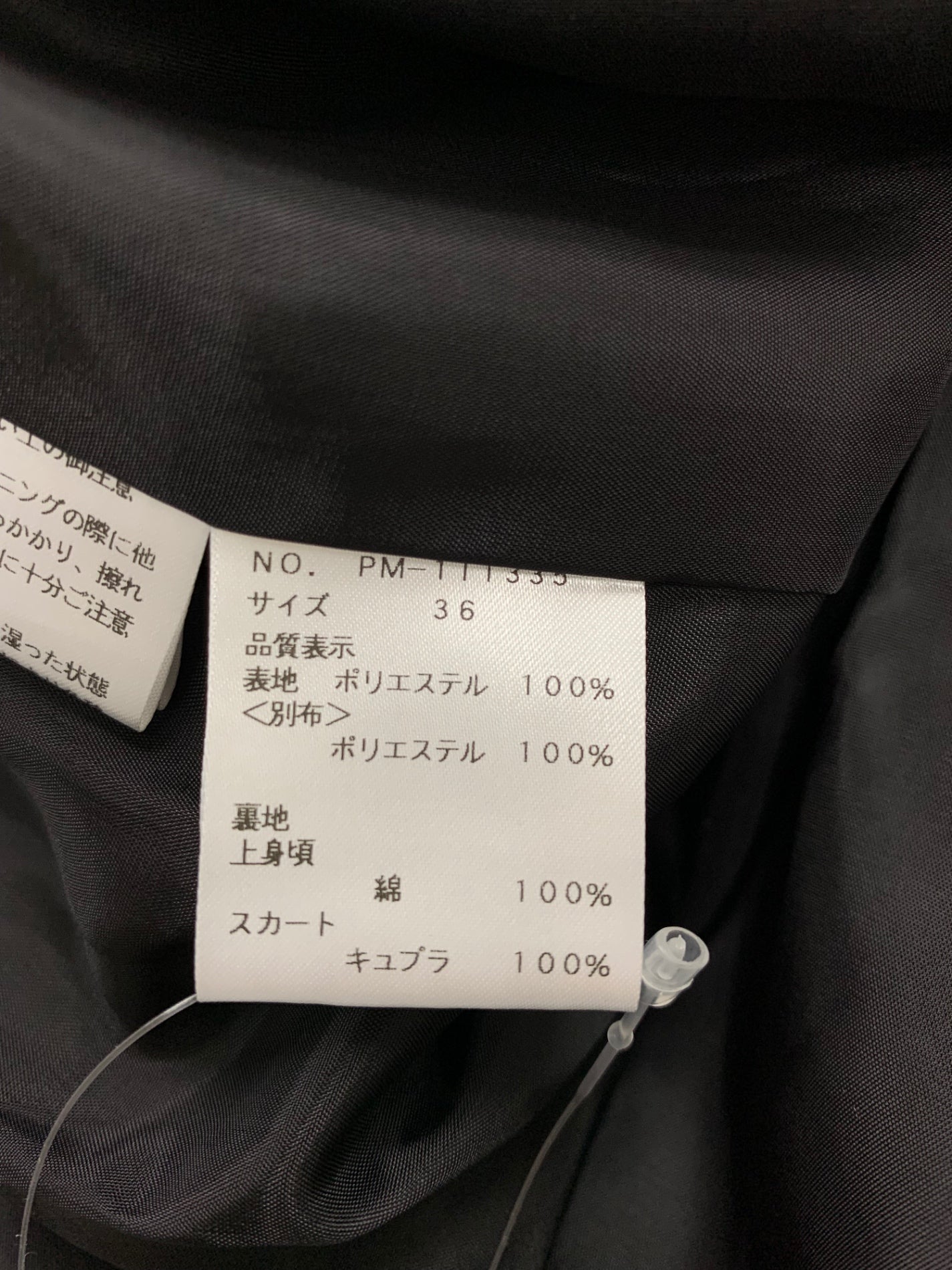 エムズグレイシー 111335 ワンピース 36 ブラック パイナップルモチーフ ウエストリボン IT8RI4CUBE00