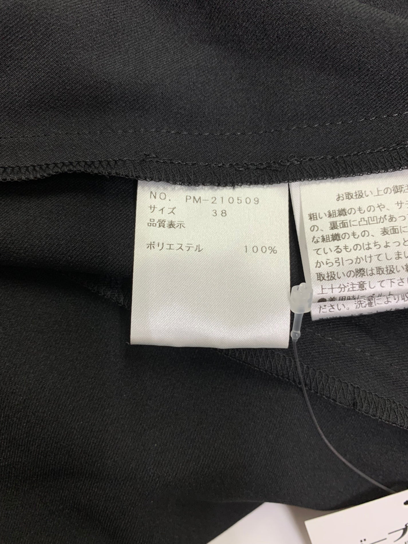 エムズグレイシー 210509 トップス 38 ブラック リボン ITGYHRTCMBJE