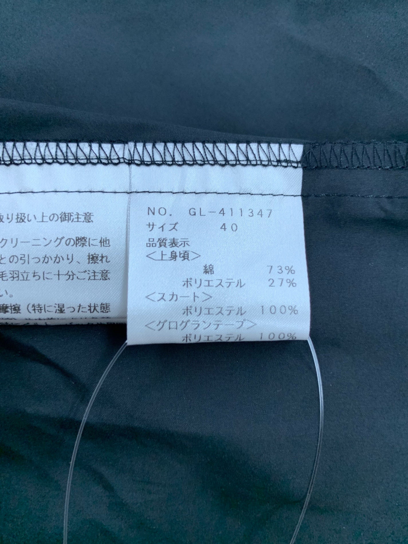 エムズグレイシー 411347 ワンピース 40 ブラック 花 ニット 異素材ミックス ステッチ ITN50W1XXKIO