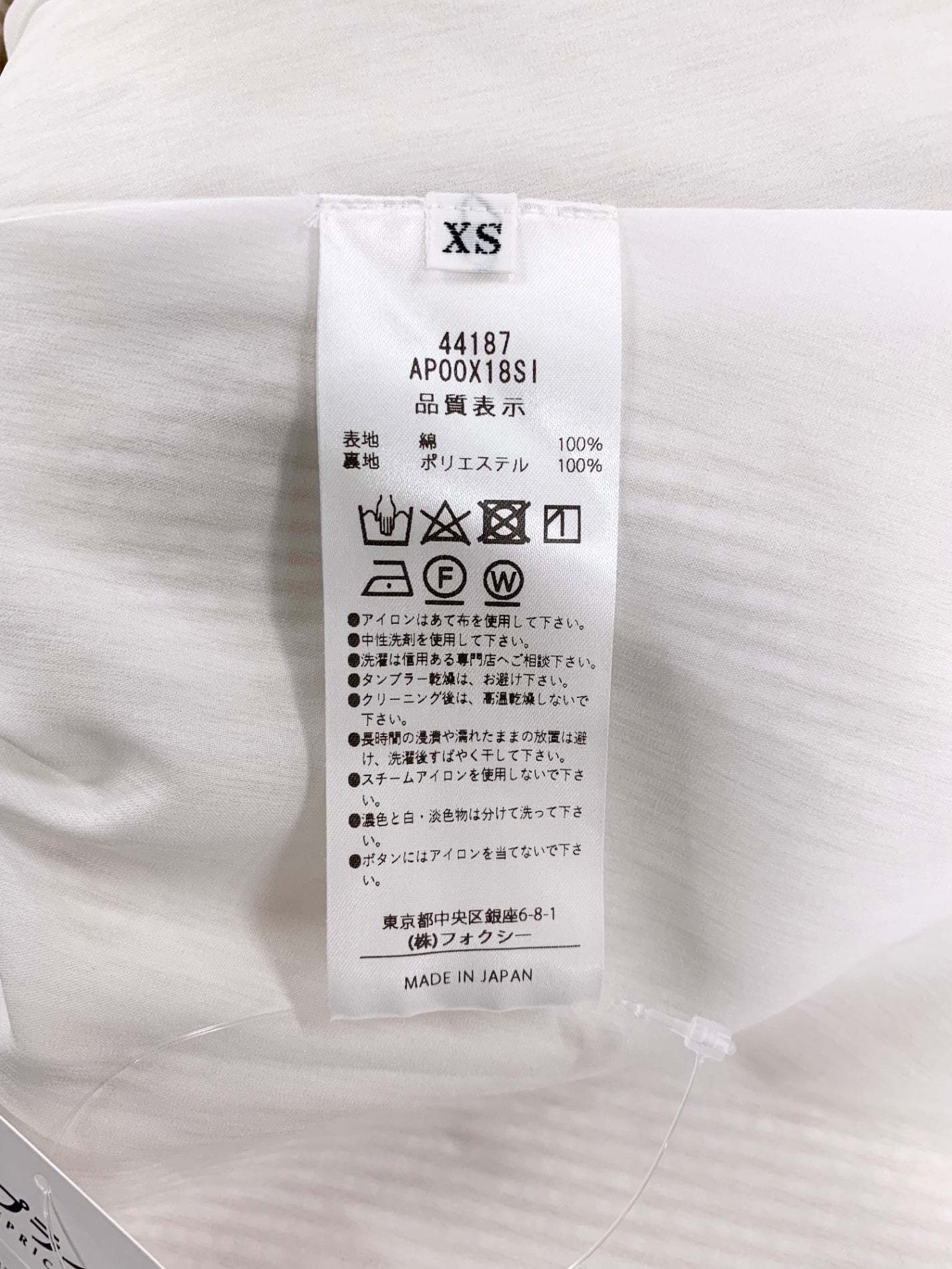 アディアム 44187 ワンピース XS  ベージュ ストライプ フリル 金具ベルト IT23QX9EQMKG