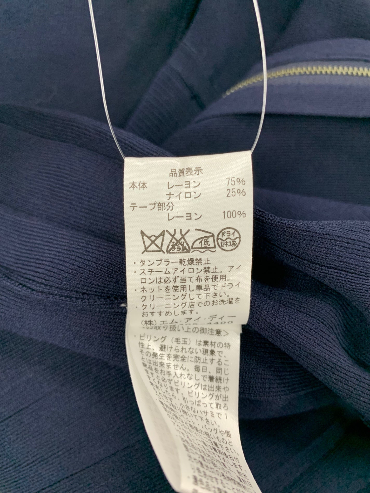 エムプルミエクチュール F718-026 ニットワンピース 36 ネイビー プリーツ ITZ2N2TH6RVC