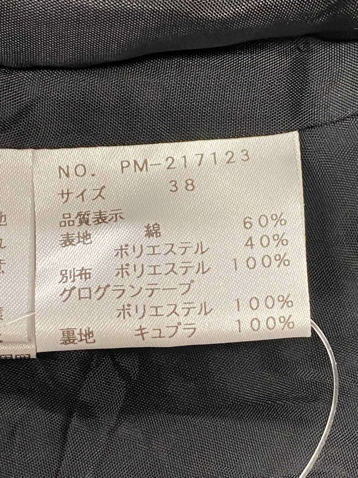 エムズグレイシー 217123 スカート 38 ブラック ハートモチーフ タックフレア ITGQ4R7B1MVU