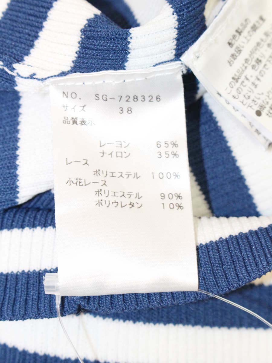 エムズグレイシー 728326 ニット 38 ブルー ボーダー フラワーレース ITMY8L4QAA5S