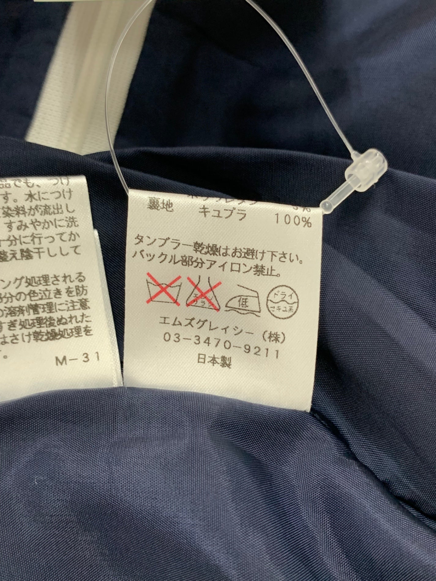 エムズグレイシー 521409 ワンピース 40 ネイビー 切替 デニム ITSKO29W1ZIU