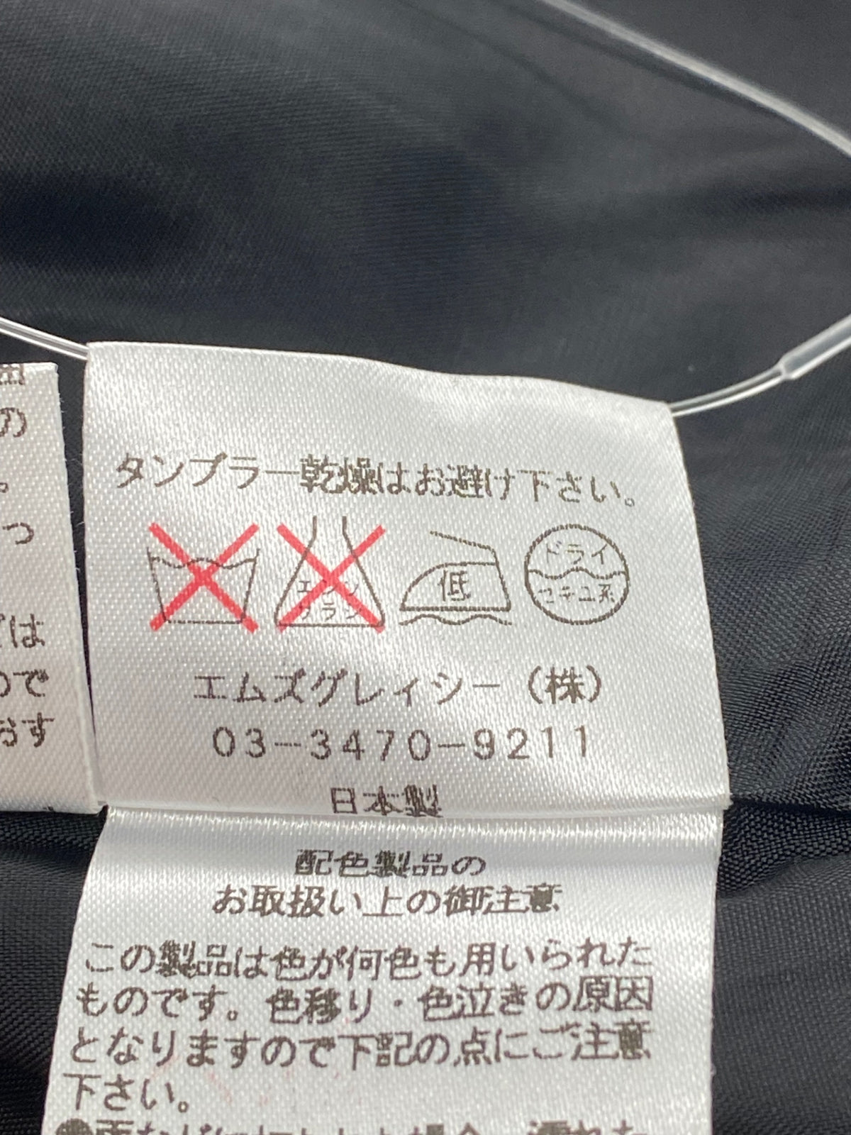 エムズグレイシー 427537 スカート 38 ブラック フラワーモチーフ タック フレア ITUZE34BFOJC