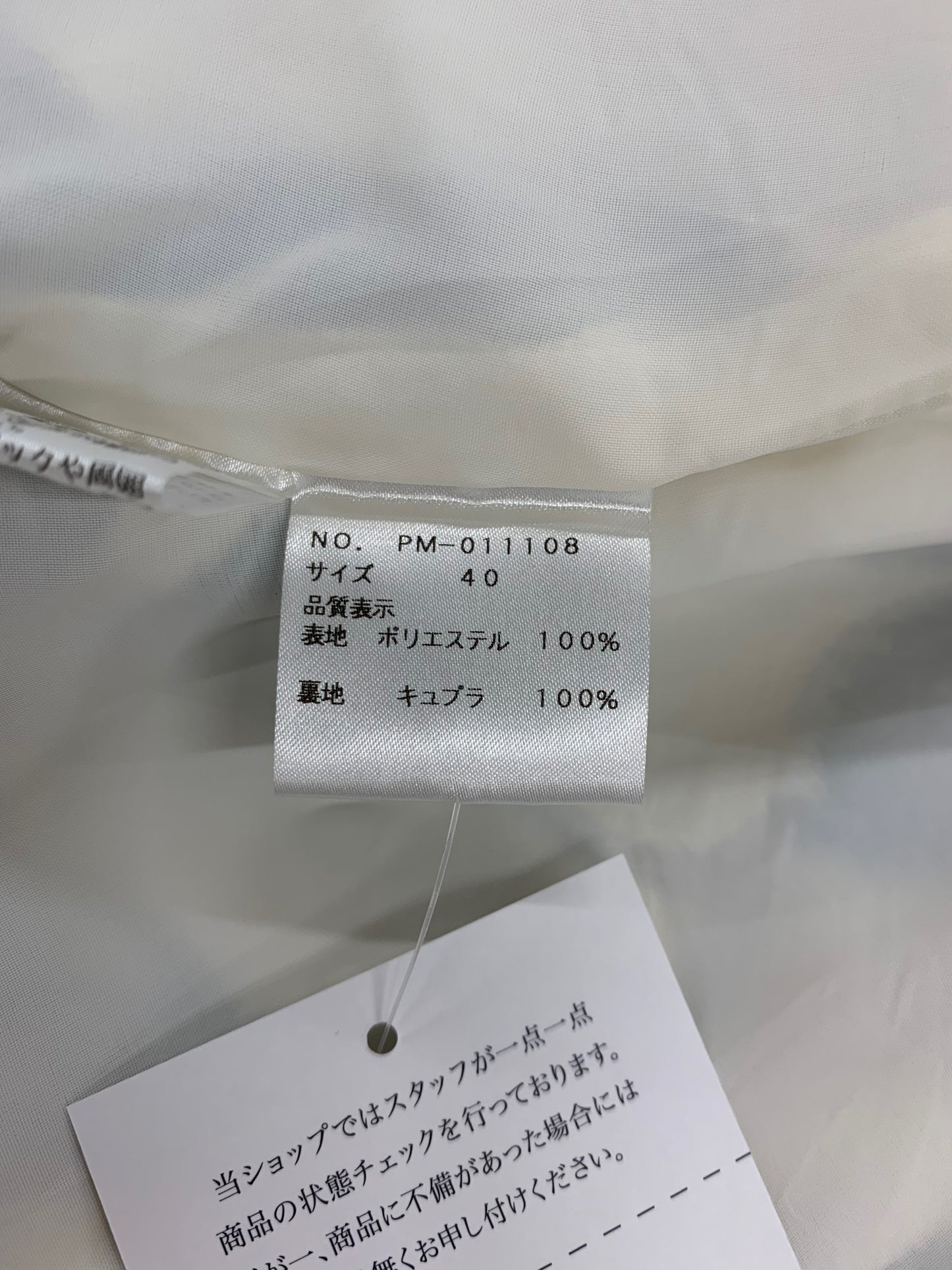 エムズグレイシー 011108 ワンピース 40 ホワイト フラワーモチーフ ITEL16NFA5BG