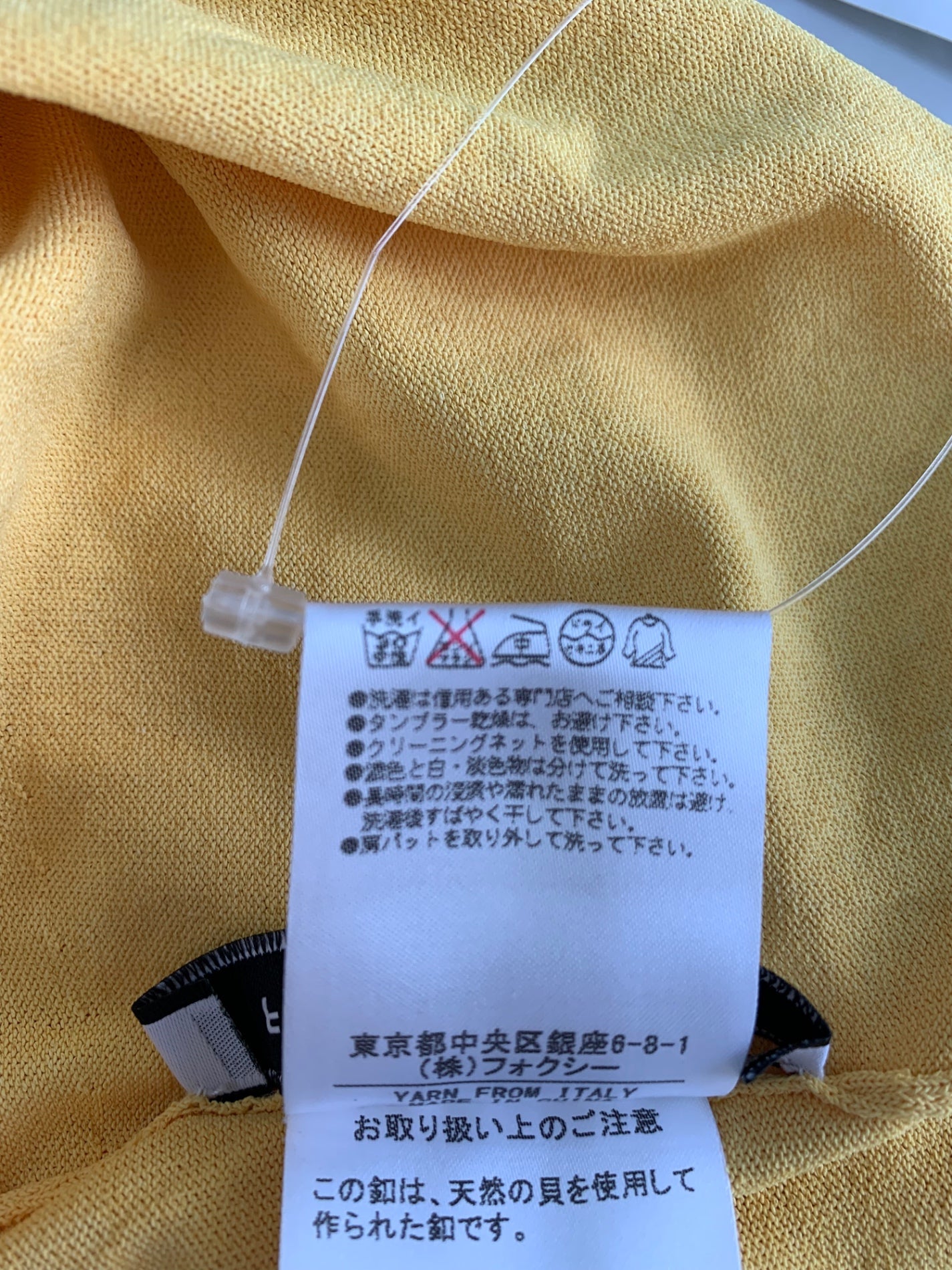 フォクシーニューヨーク Upper Standard アッパースタンダード 32821 カーディガン 38 イエロー ITCAPTFARLF4 フォクシーニューヨーク Upper Standard アッパースタンダード 32821