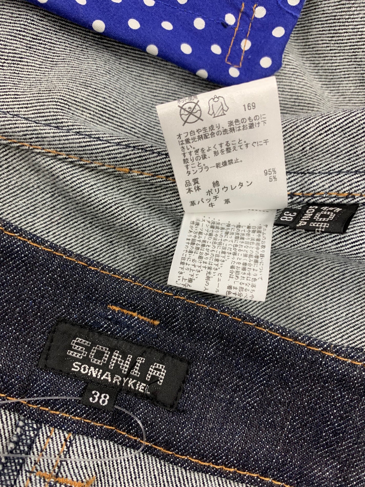 ソニアリキエル JKWYYS0101 SKWYYS0101 セットアップ 38 ネイビー デニム ジャケット フリル スカート ITGPNDQN10YS
