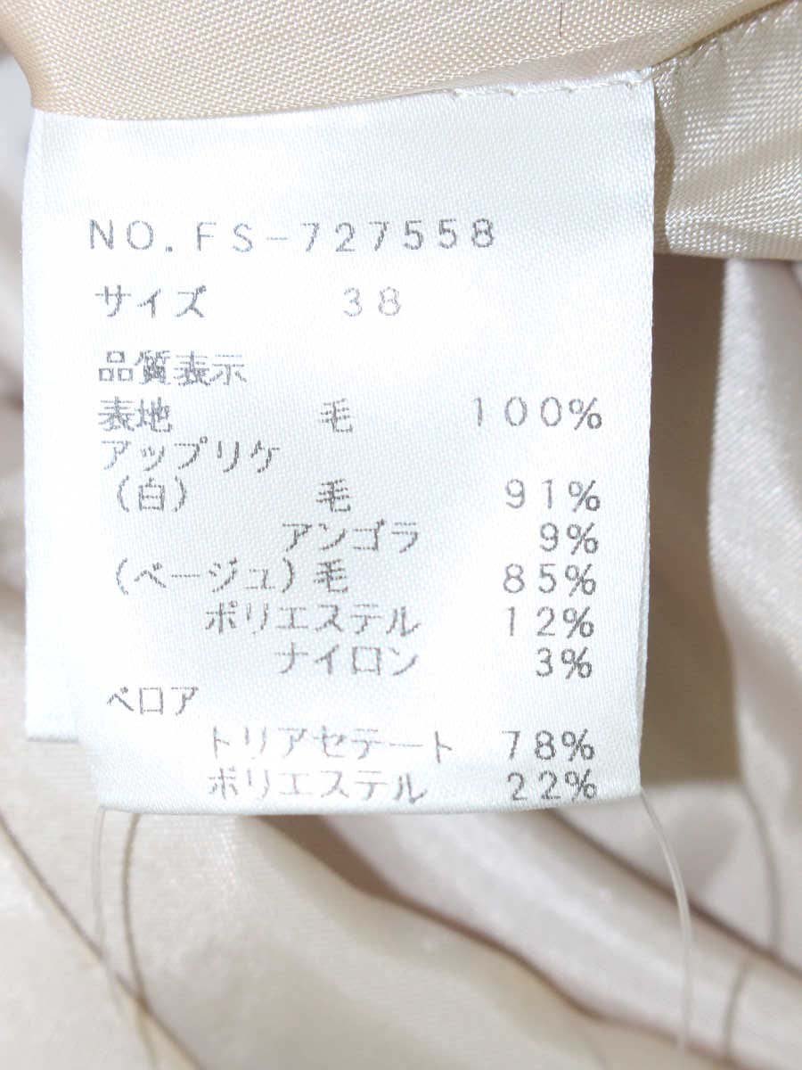 エムズグレイシー 727558 スカート 38 ベージュ タック フレア ITXQ0PW0DI72