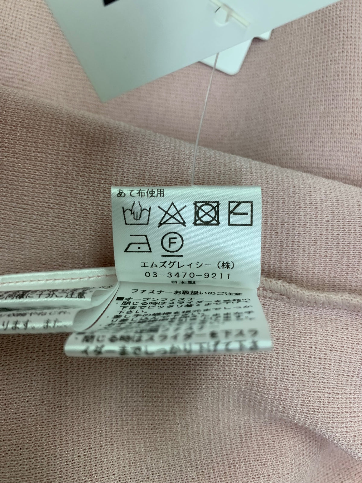 エムズグレイシー 318615 カーディガン 38 ピンク ダブルカメリアジップ フラワーモチーフ ITIDZ6LGUPTC