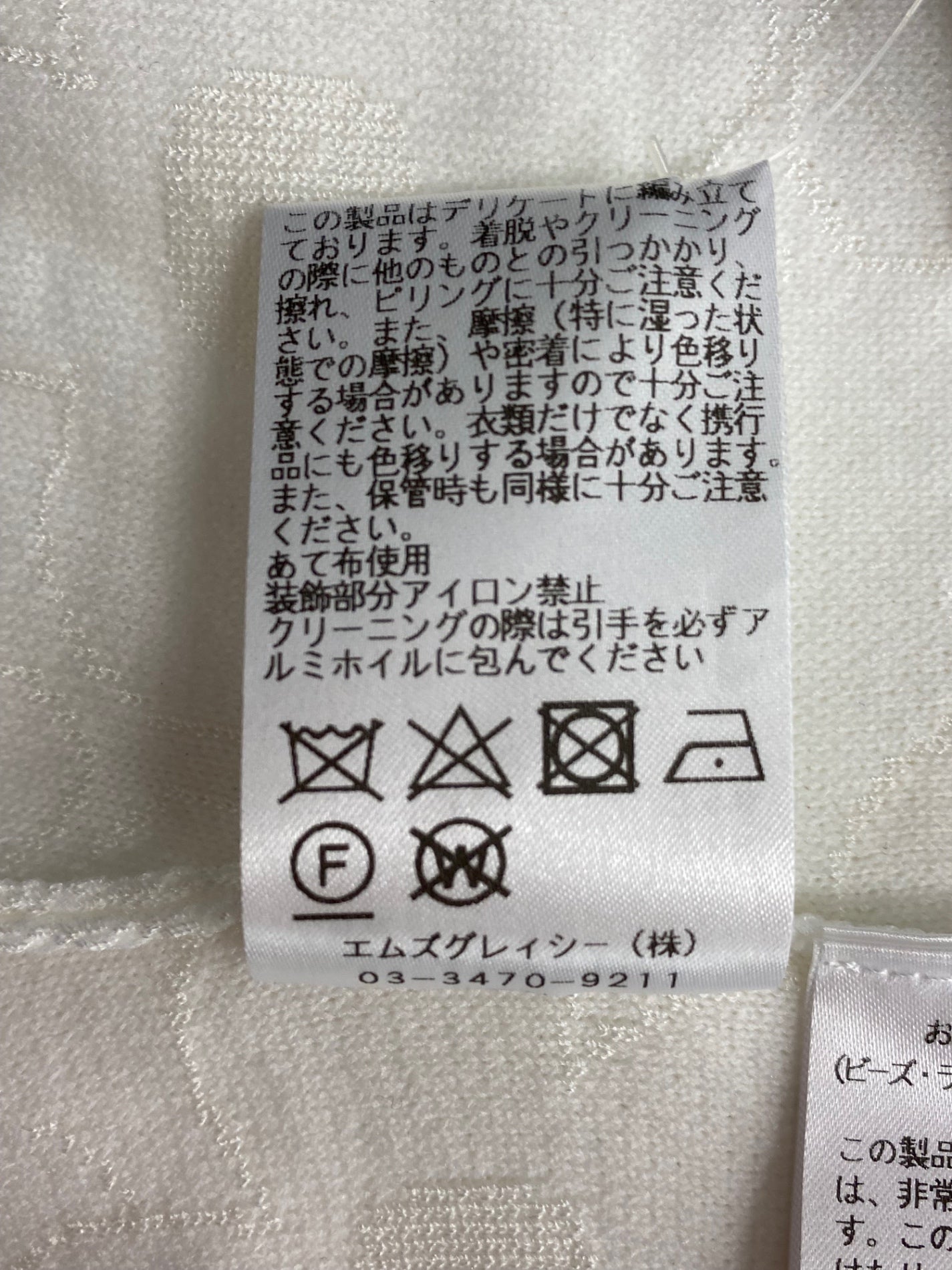 エムズグレイシー スカラフードジップアップニット 318521 カーディガン 38 ホワイト IT98WAM610IA