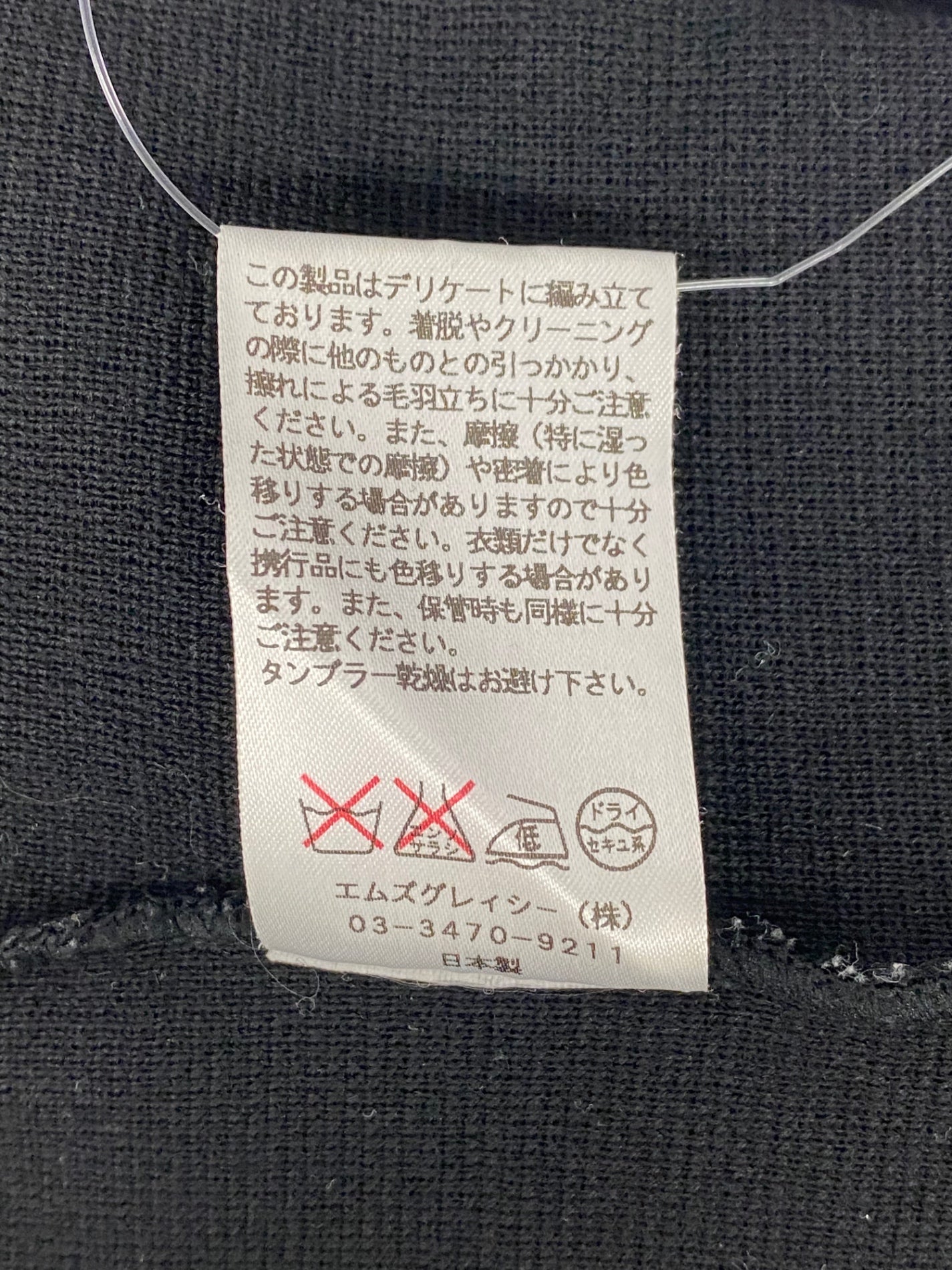 エムズグレイシー 328541 トップス 40 ブラック フリル リボン ニット ITYHKPE7I09E