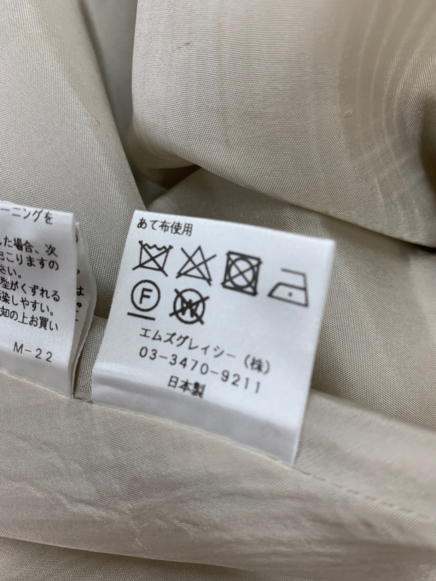 エムズグレイシー 914313 917332 セットアップ 38 ベージュ ジャケット スカート リネン混 ITG42PZMC5LC