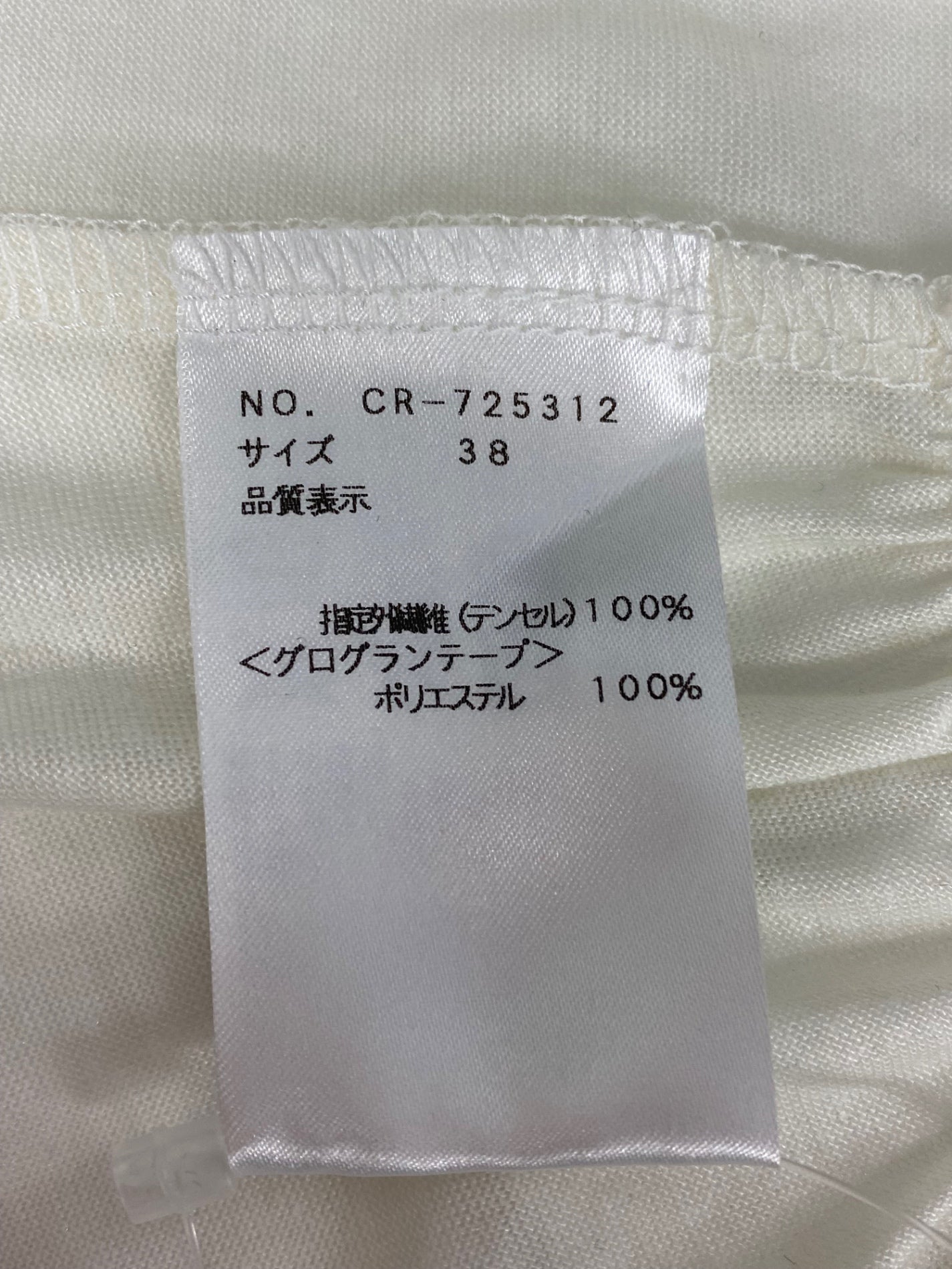 エムズグレイシー 725312 カーディガン 38 アイボリー リボン ITU95OUPQ42W 【SALE】