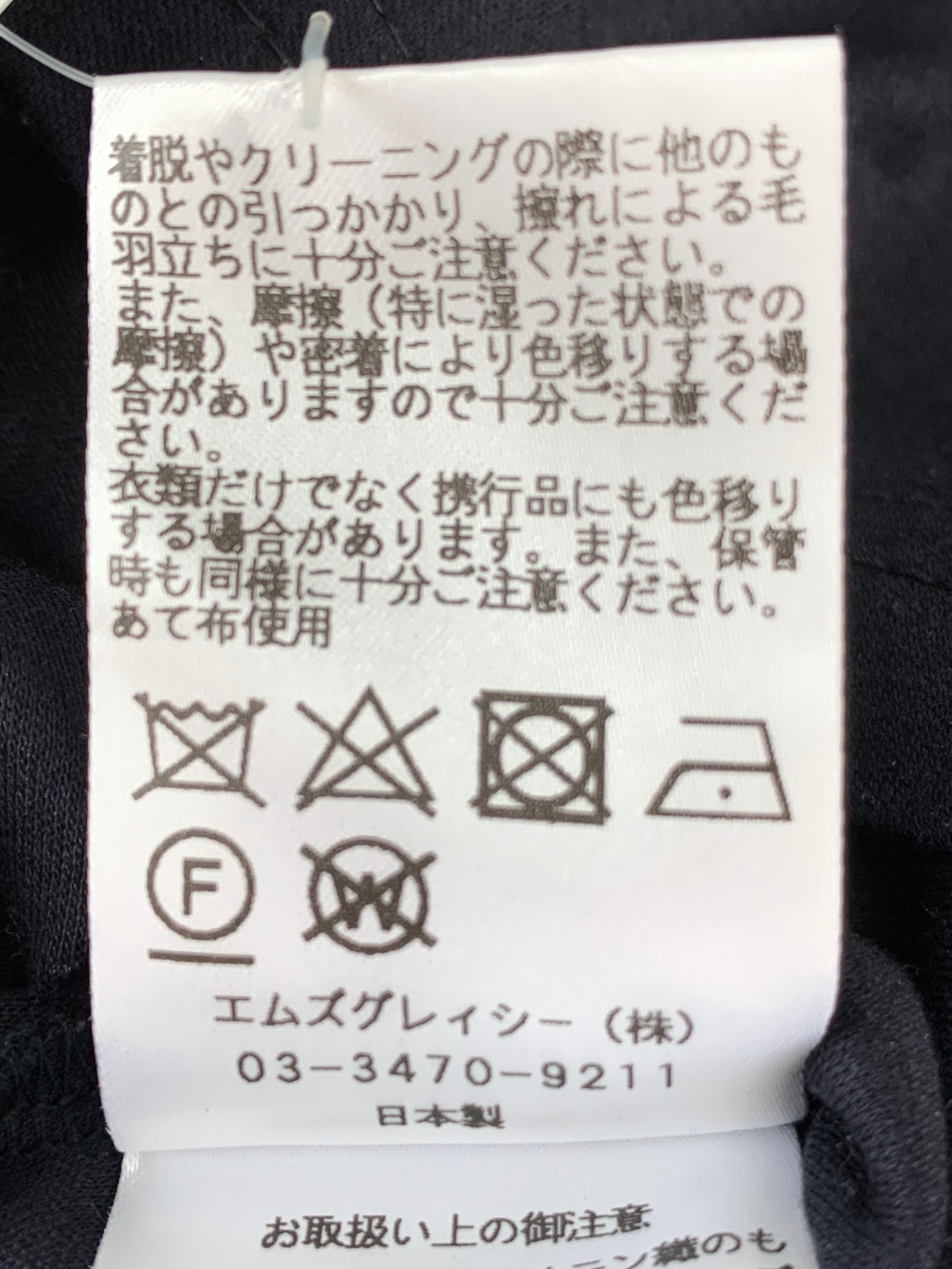 エムズグレイシー 815333 シャツ ブラウス 38 ネイビー ティアード 異素材 袖リボン ITRIHRH628C4