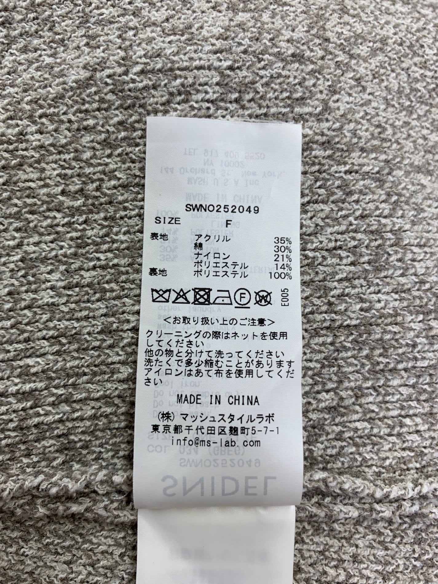 スナイデル トレンチニットワンピ SWNO252049 グレージュ ITK7MLSNZMX1