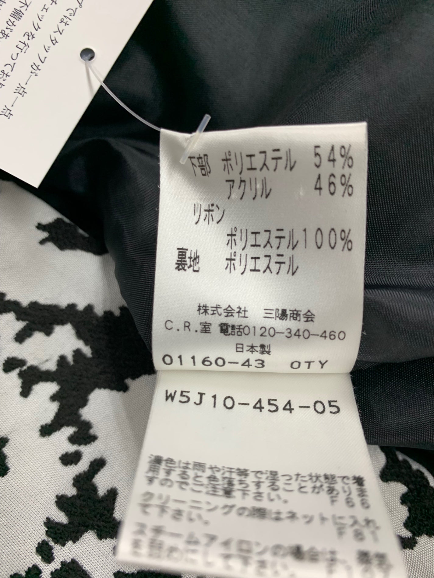 トゥービーシック W5J10-454-05 ワンピース 40 ブラック 切替 フラワーモチーフ ITHLDH3E4TME